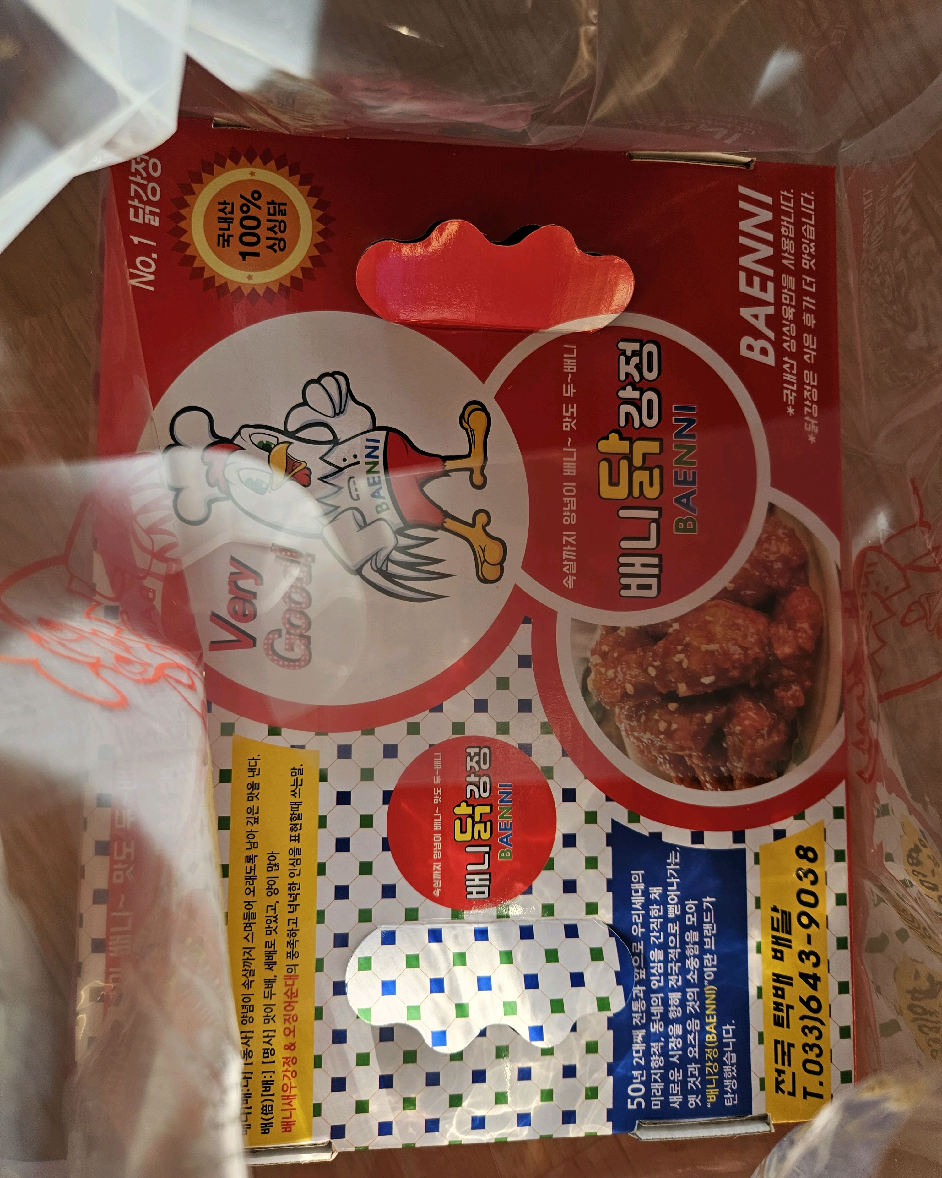 [강릉 맛집 배니닭강정] 직접 가본 로컬 리뷰