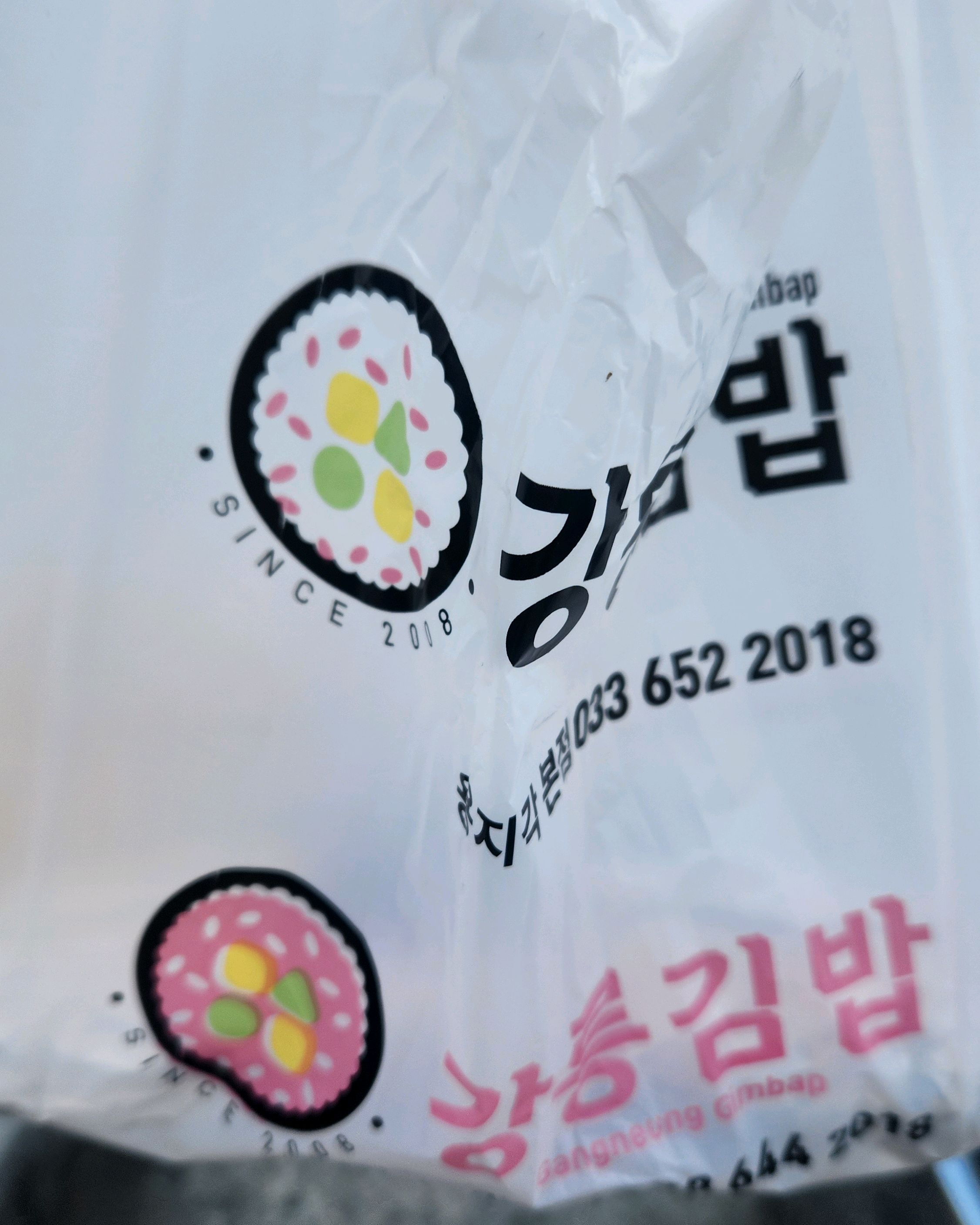 [강릉 맛집 강릉김밥] 직접 가본 로컬 리뷰
