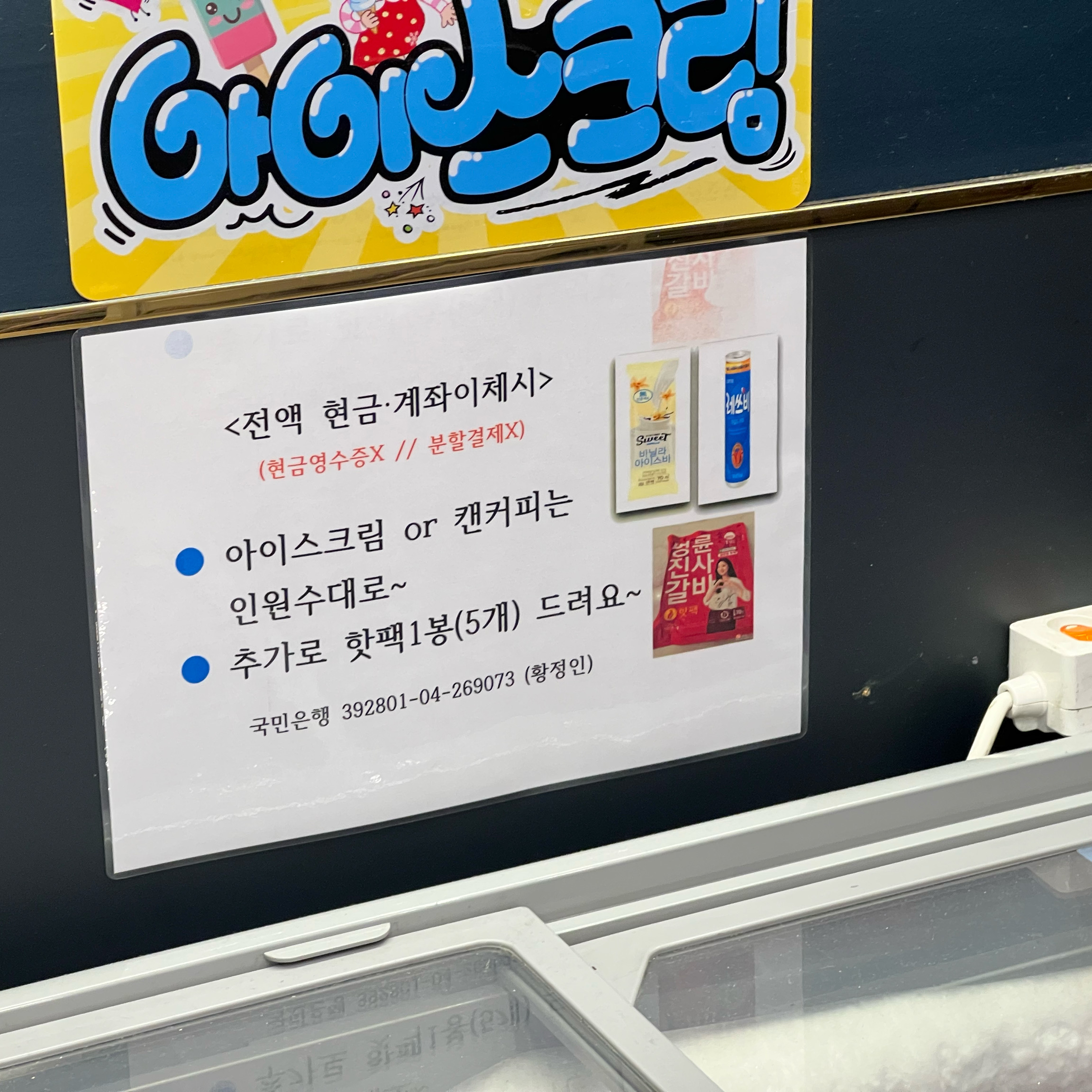 이용시간 있었고, 이용시간 10분 남았을때 종료된다고 말해줌 - 여의도 맛집 명륜진사갈비 여의도점