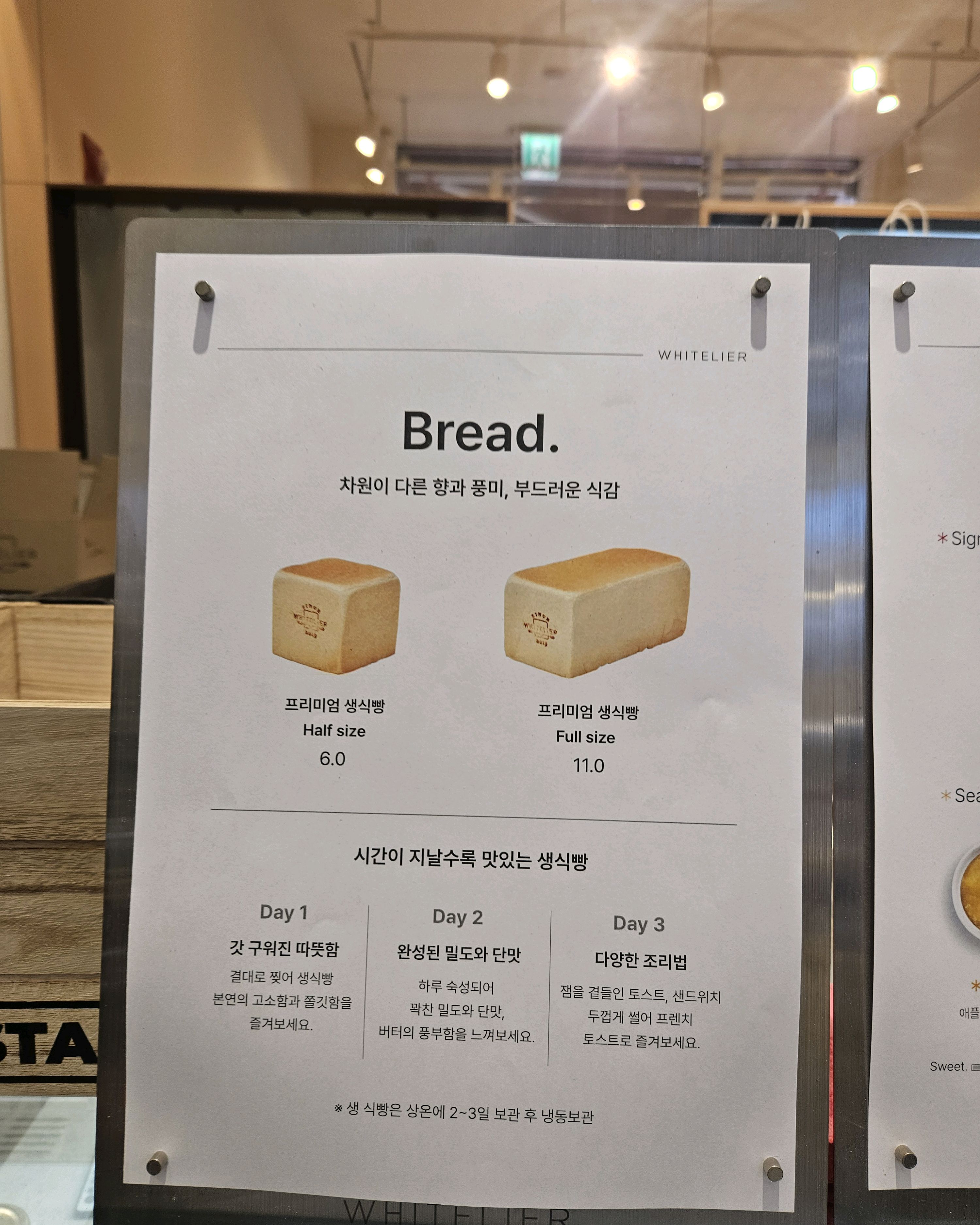 선물받아서 먹었는데 너무 맛있어서 구매하러왔어여!!!! - 루원시티 맛집 화이트리에 인천루원시티점