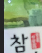  오산역 맛집 두꺼비숯불생갈비