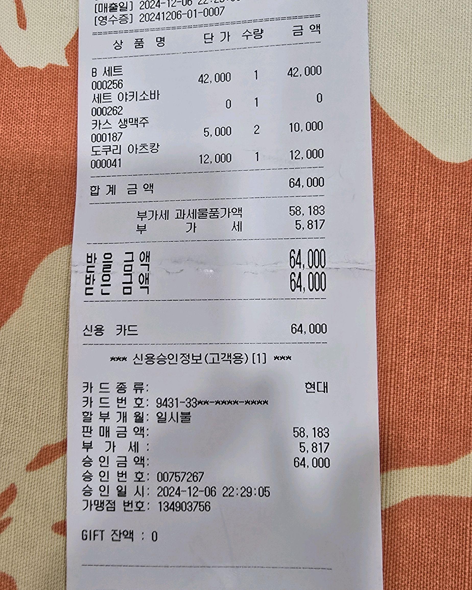 미금역 맛집 쿠시카츠 쿠시토라 내돈내산 최신리뷰