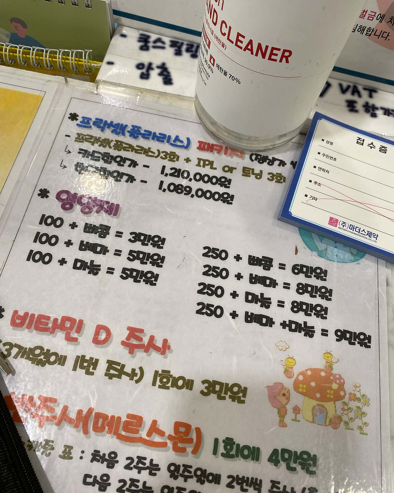 서원필피부과의원