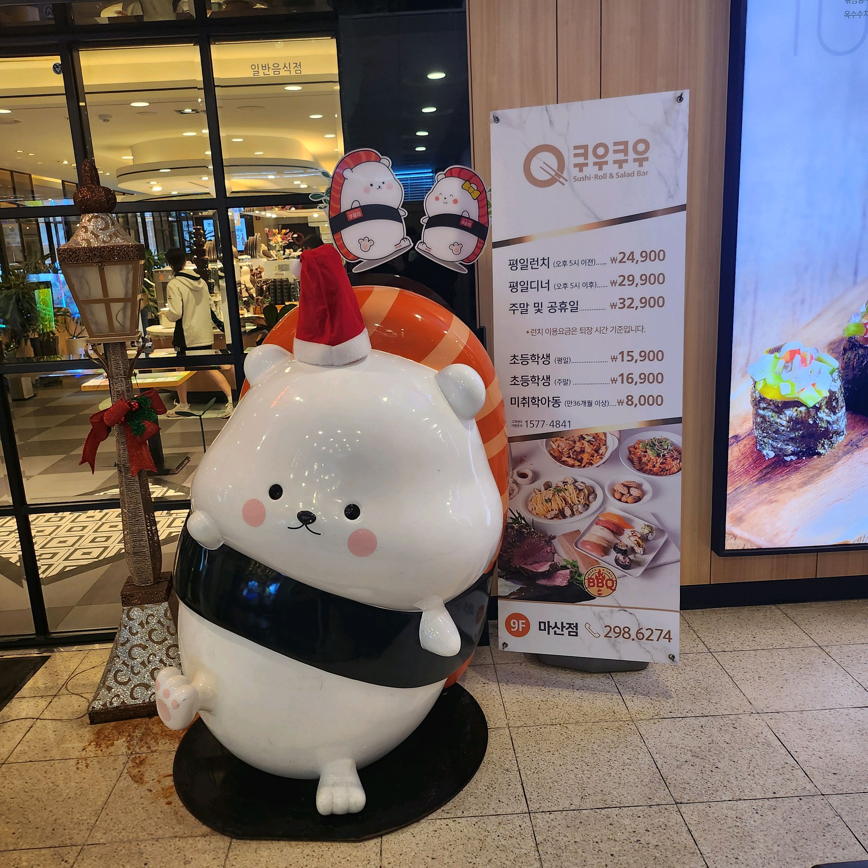혼자서 쿠우쿠우를 간건 처음인데 꽤 매력있더라고요 - 마산 양덕동 맛집 쿠우쿠우 마산점