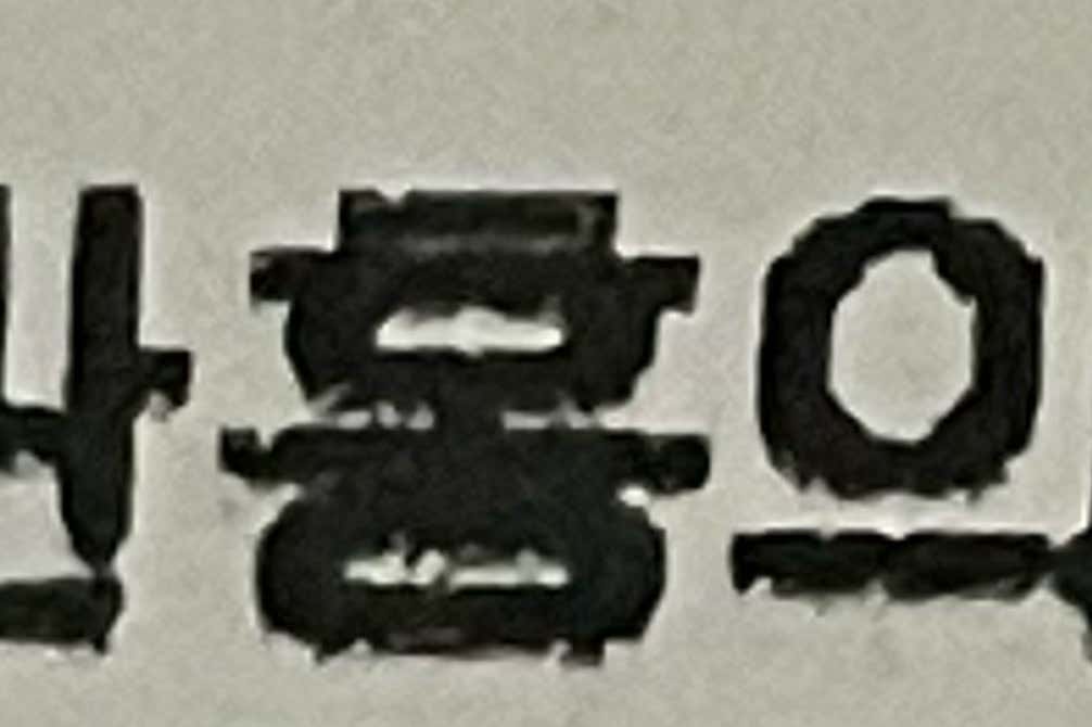 고관홍의원
