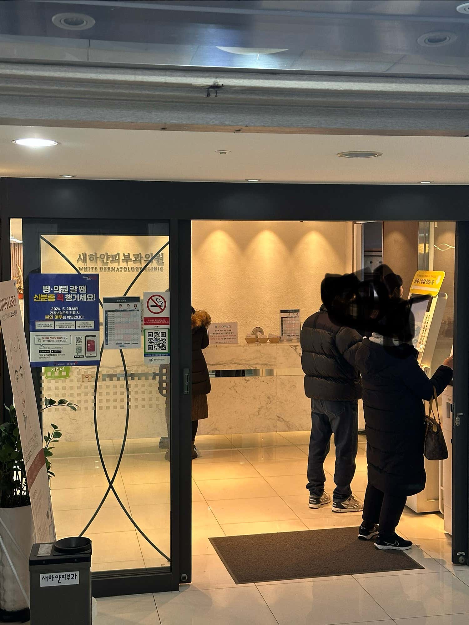 새하얀피부과의원 광명철산점