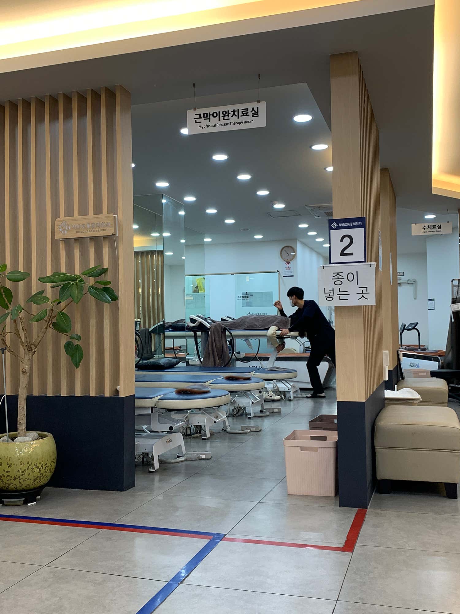척바로마취통증의학과의원