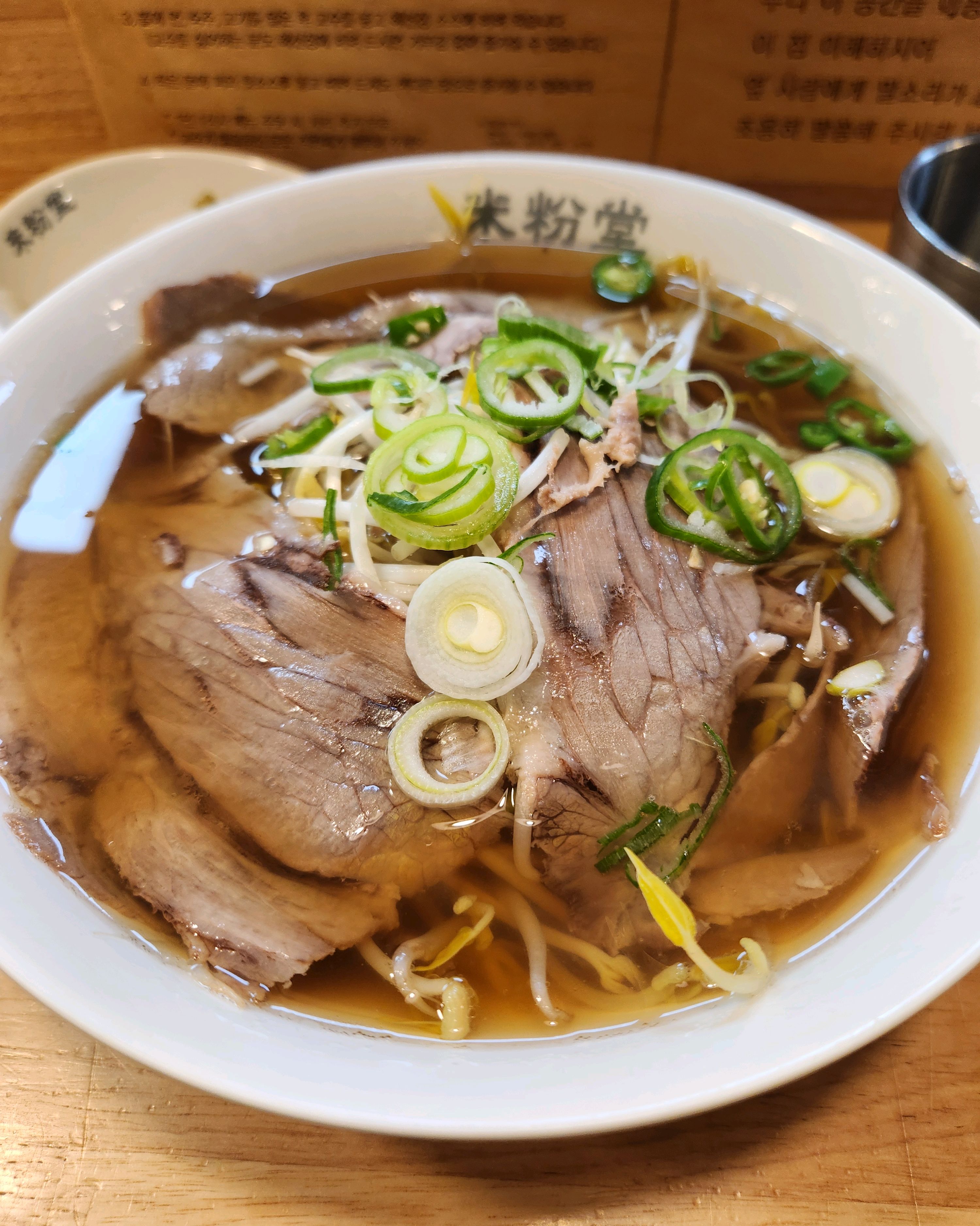 차돌박이쌀국수 9천 5백원이예요.혼밥하기 좋은 곳이예요. - 파주 야당 맛집 미분당 파주야당점