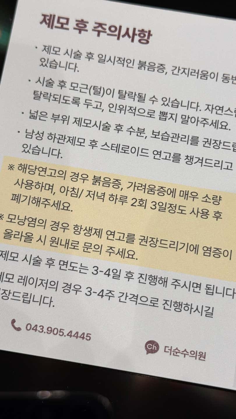 더순수의원