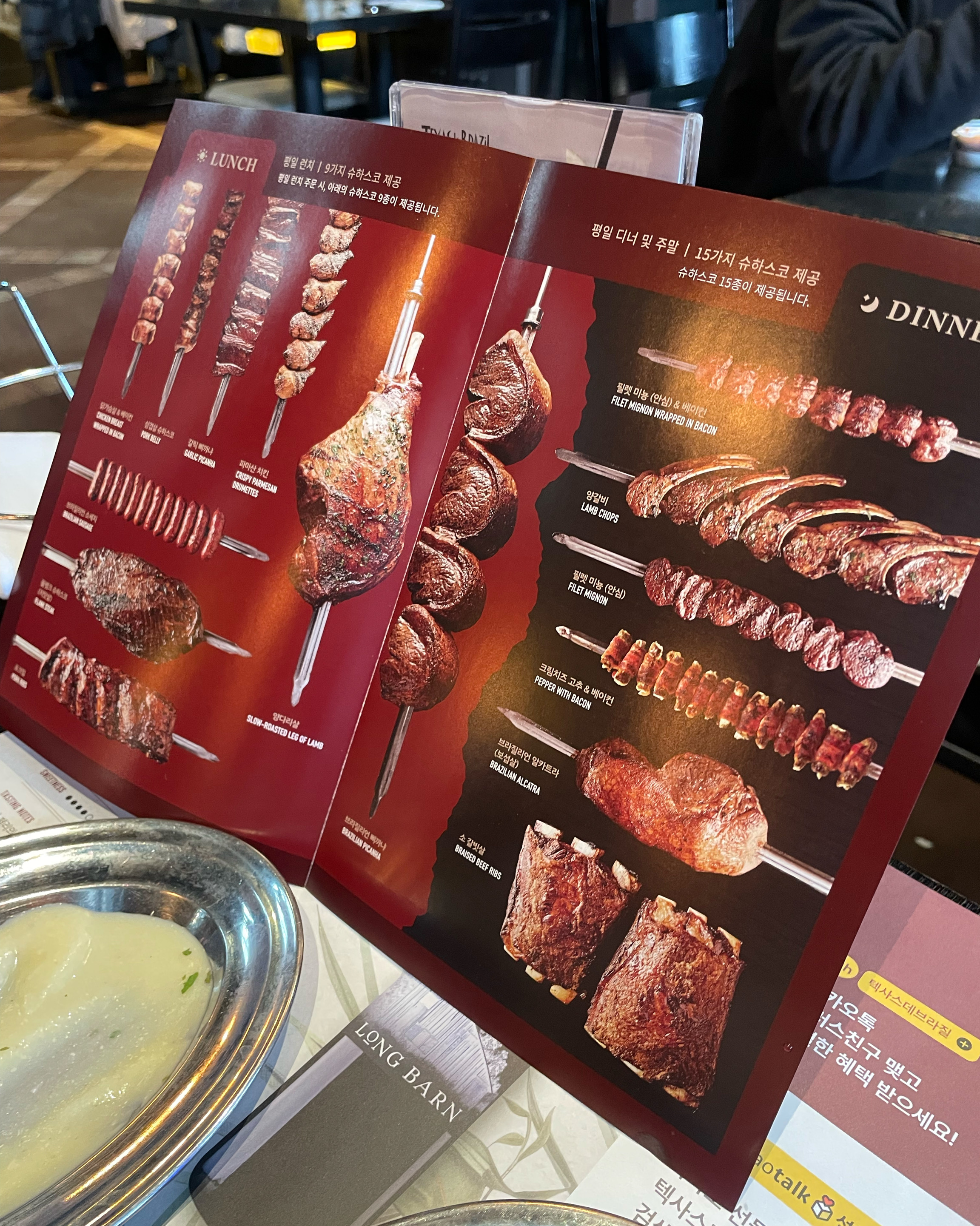  고속터미널역 맛집 텍사스데브라질 센트럴시티점