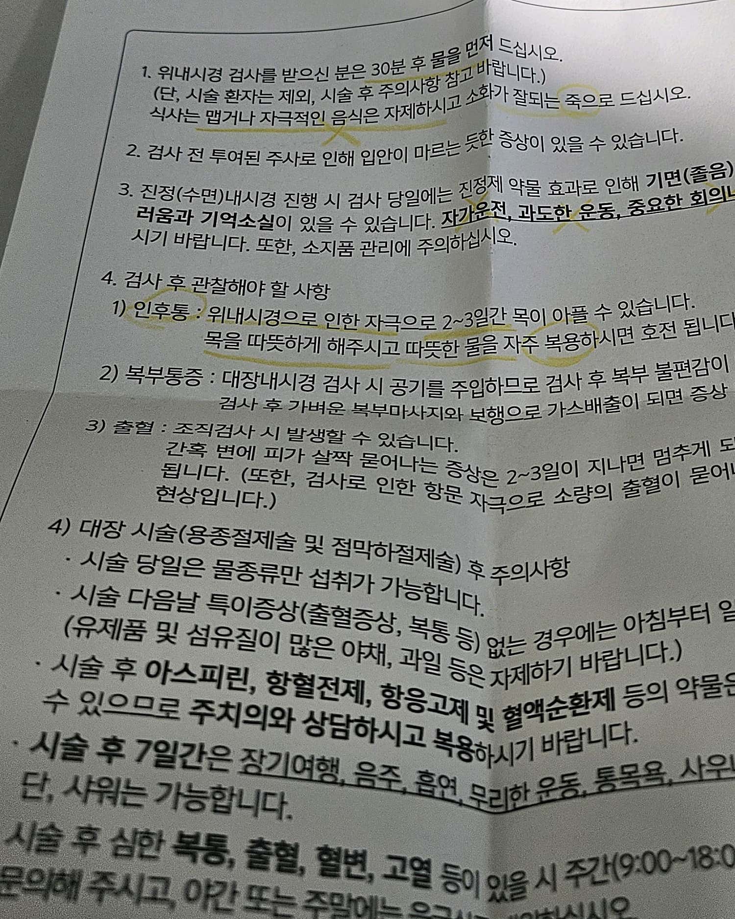 베스티안병원