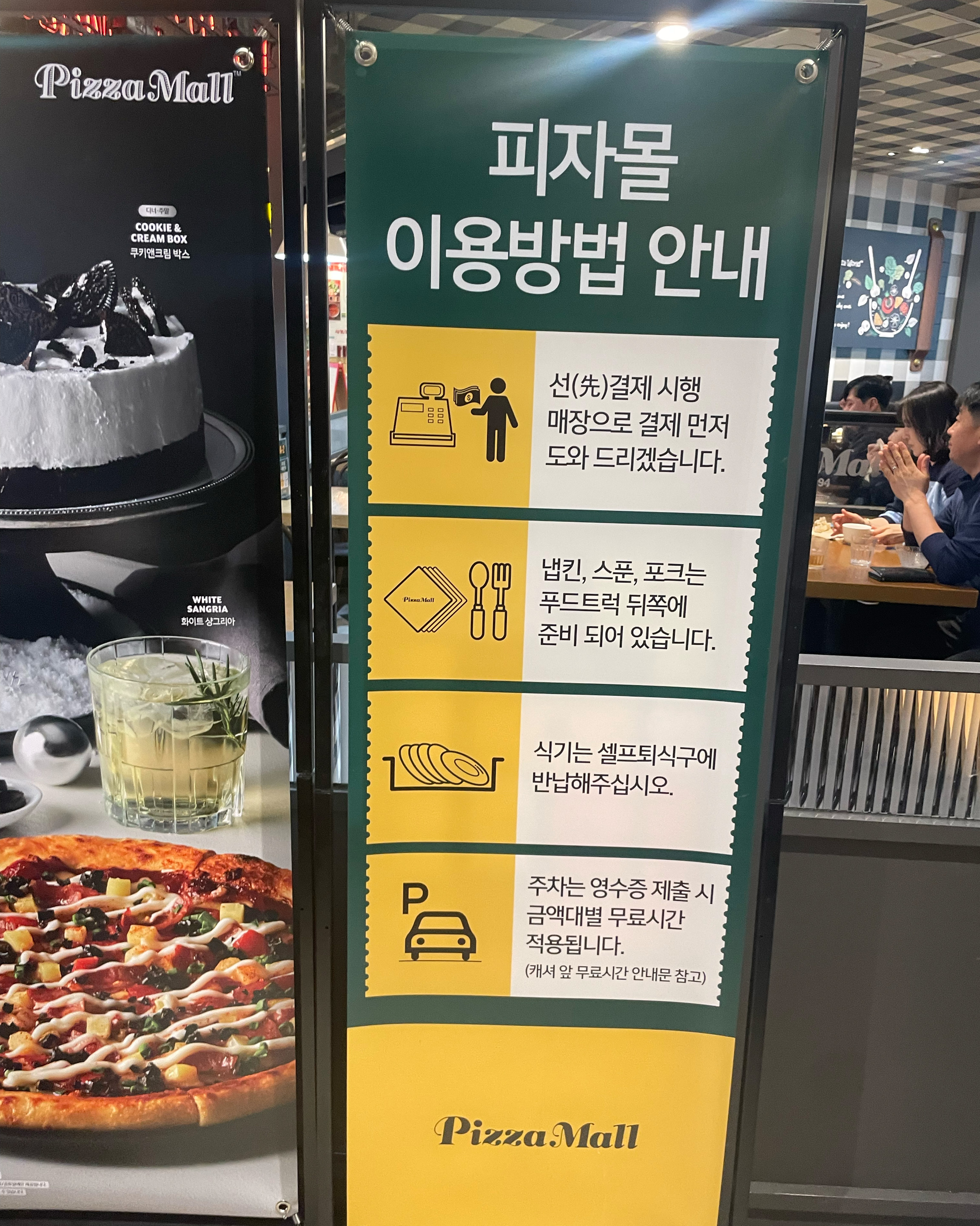 졸업식하고 외식으로 피자몰 왔어요! - 부천 뉴코아 맛집 피자몰 뉴코아 부천점