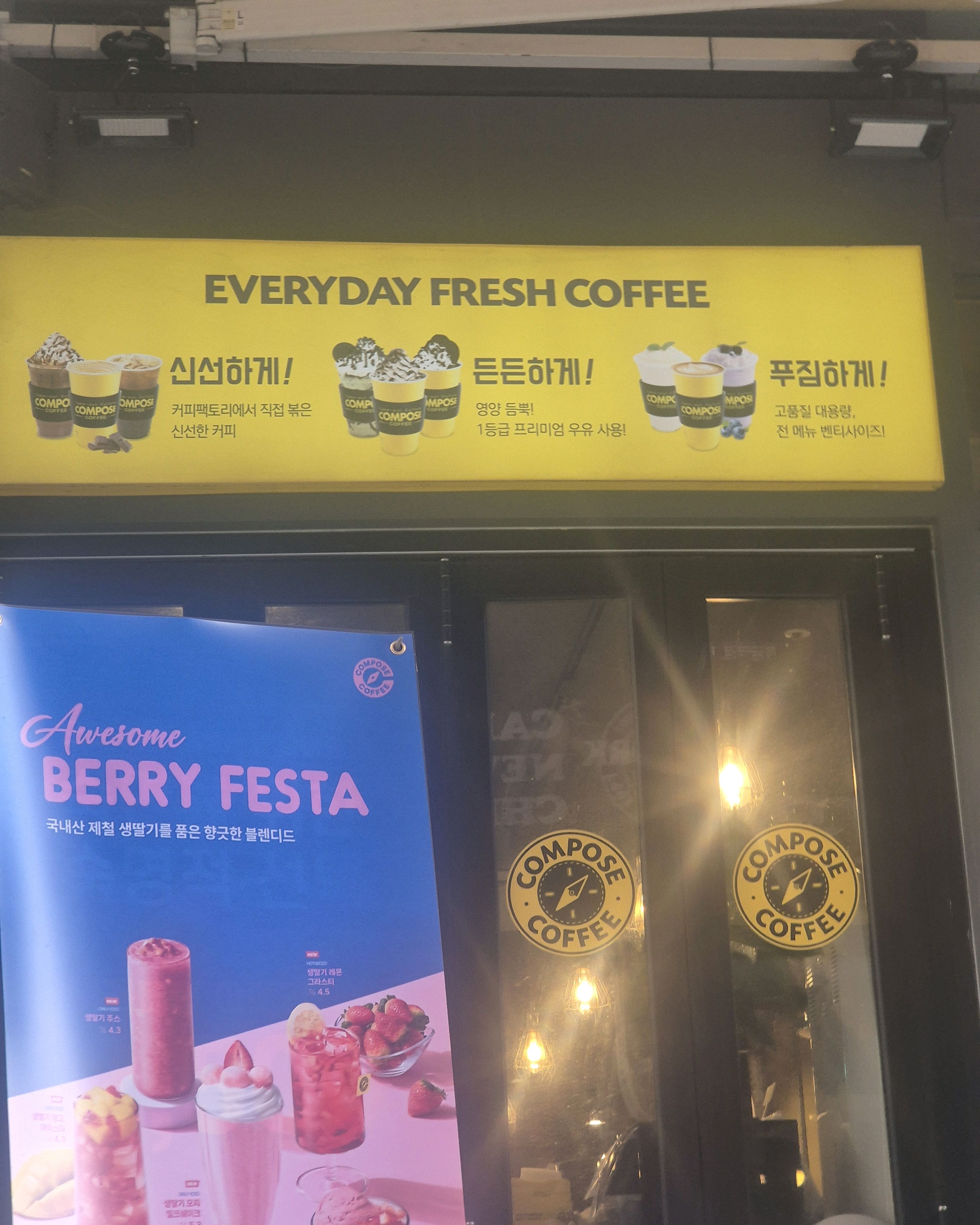 미금역 맛집 컴포즈커피 분당미금점 내돈내산 최신리뷰