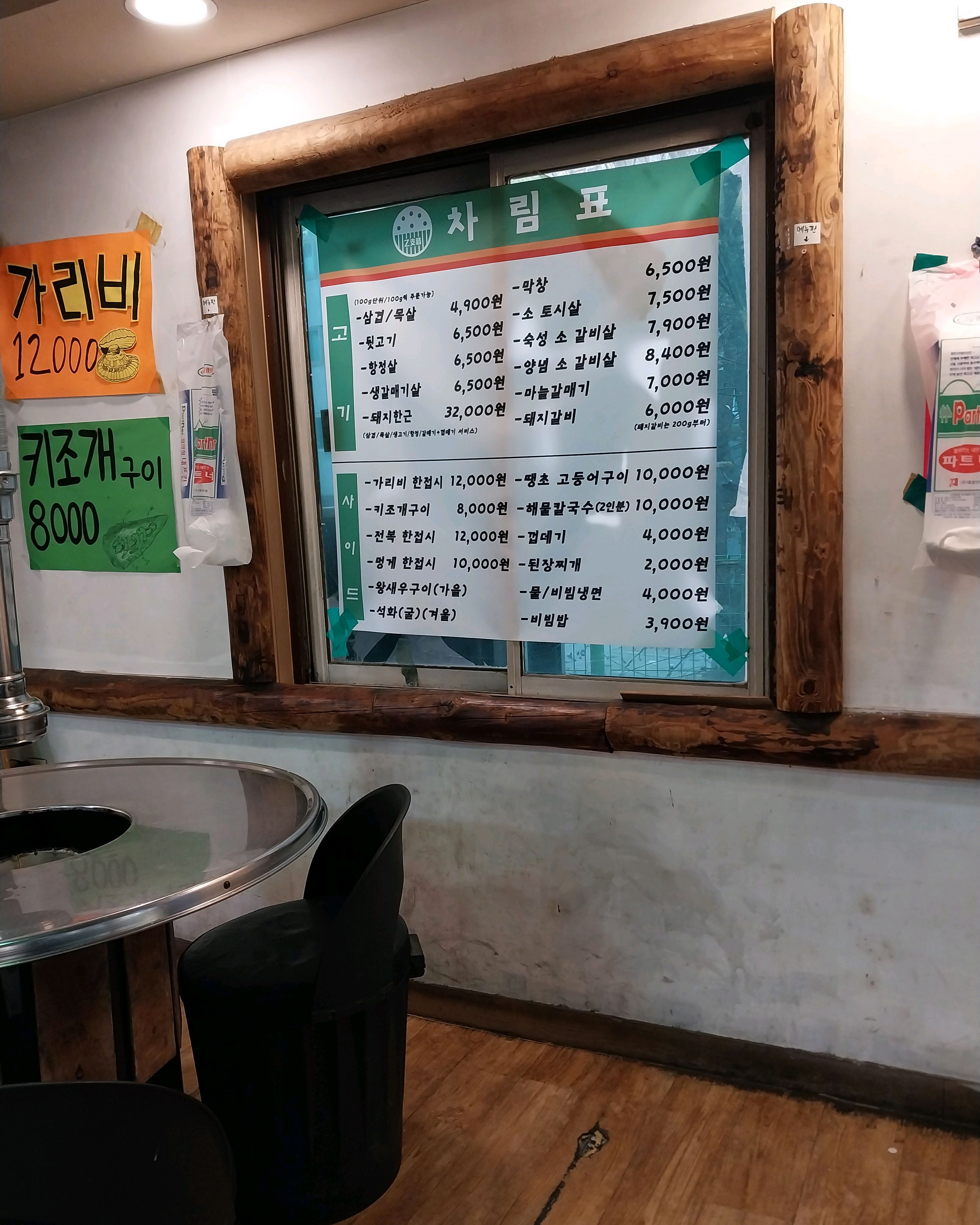 너무너무 맛있게 잘 먹었습니다. 앞으로도 계속 번창 고고씽하세요. - 인천 맛집 을지로연탄구이 본점