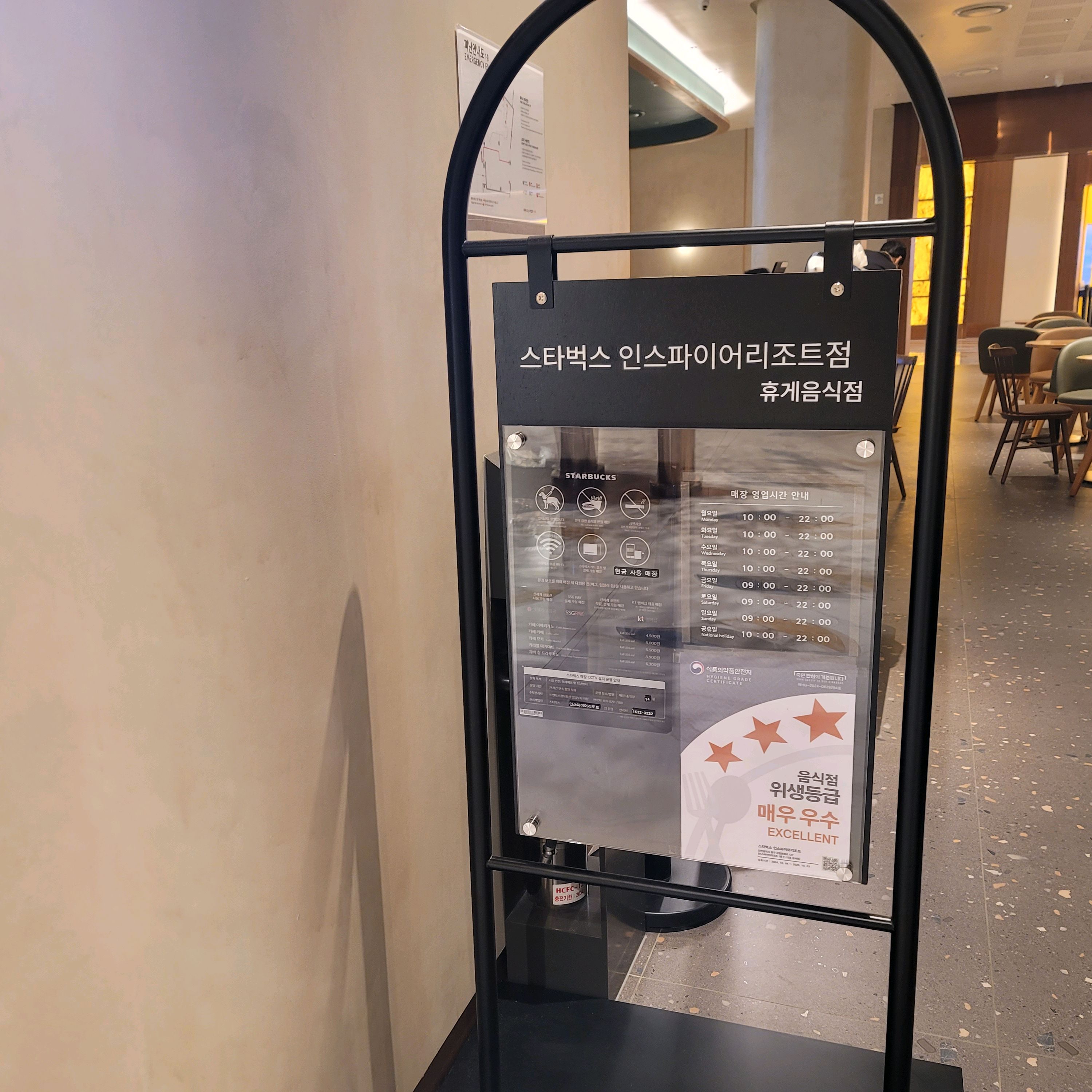 [을왕리 맛집 스타벅스 인스파이어리조트점] 직접 가본 로컬 리뷰