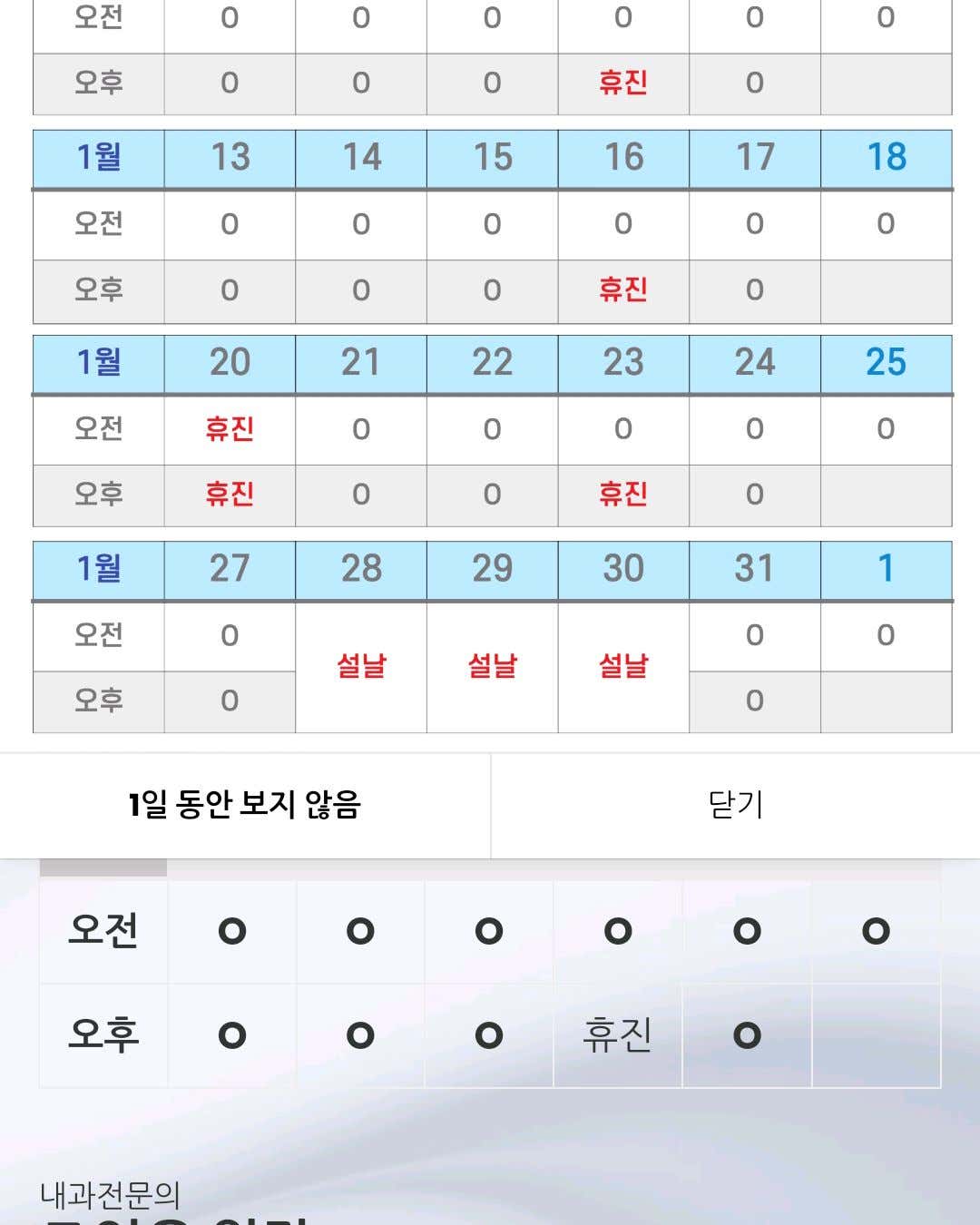 신동백조은내과의원