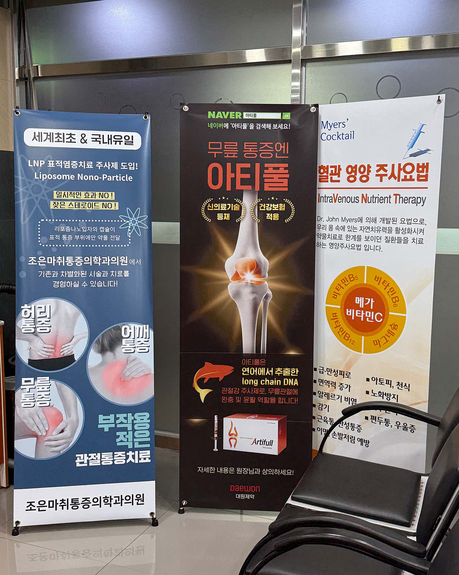 조은마취통증의학과의원 이미지