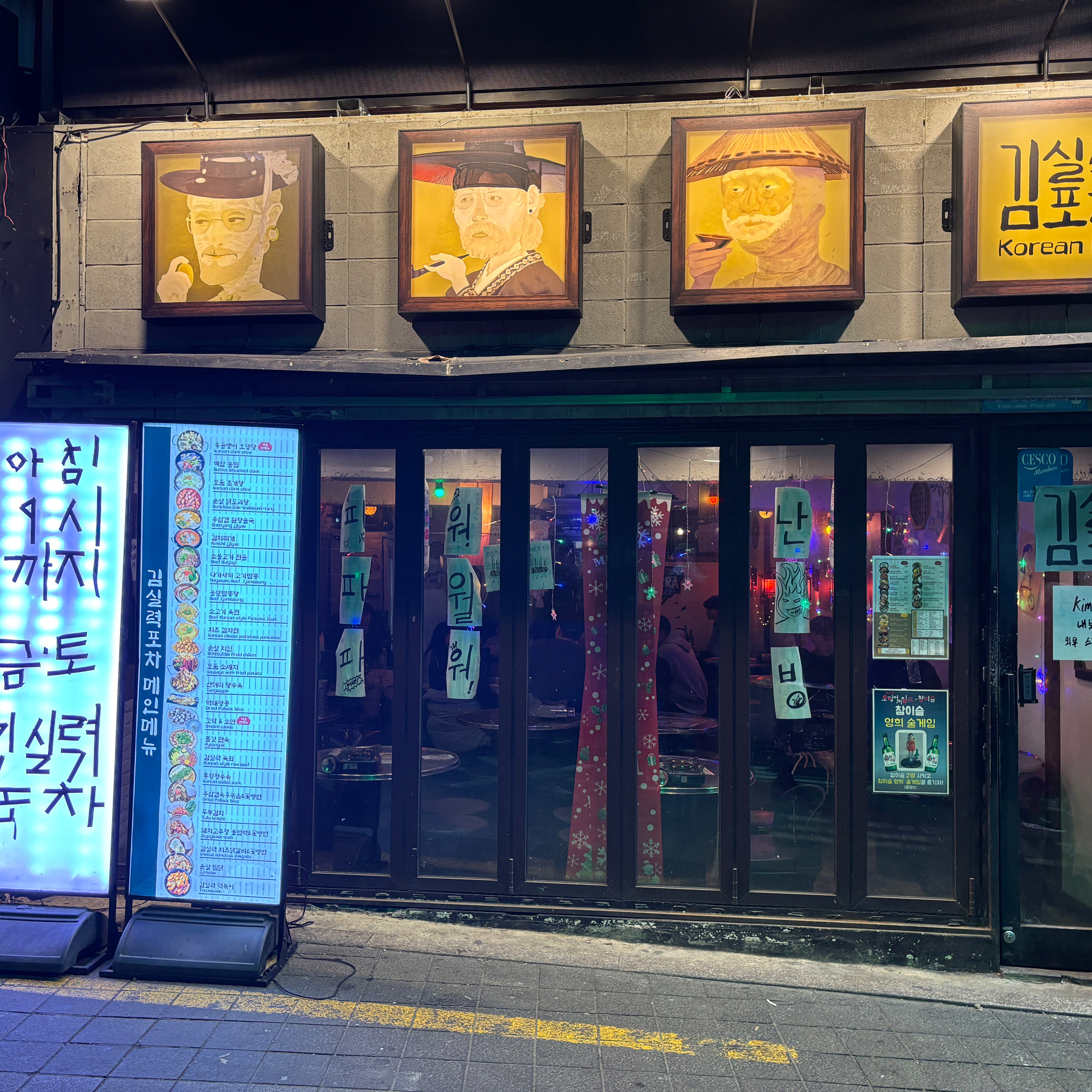 [이태원 맛집 김실력포차] 직접 가본 로컬 리뷰