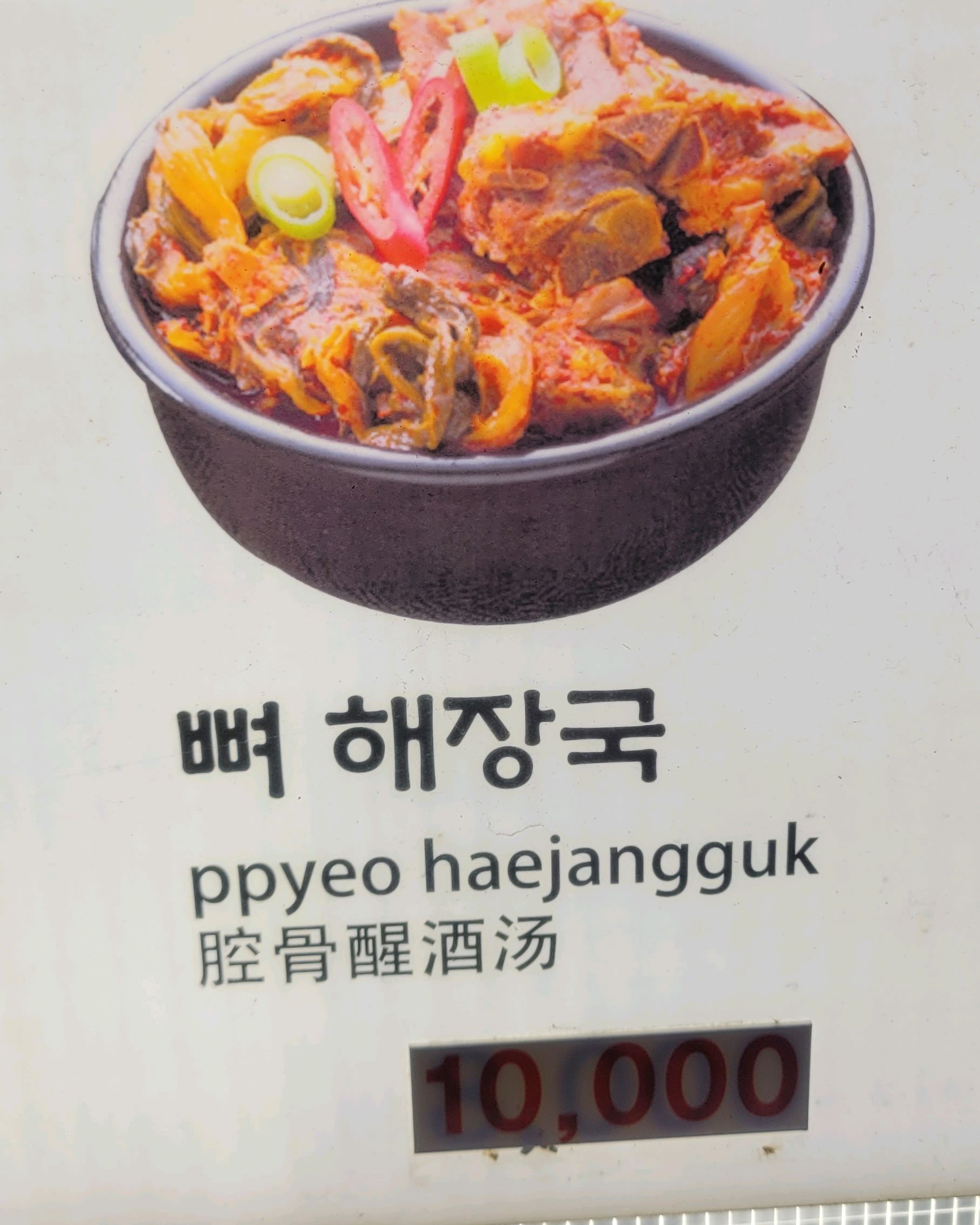 [명동 맛집 신동궁감자탕 명동직영점] 직접 가본 로컬 리뷰