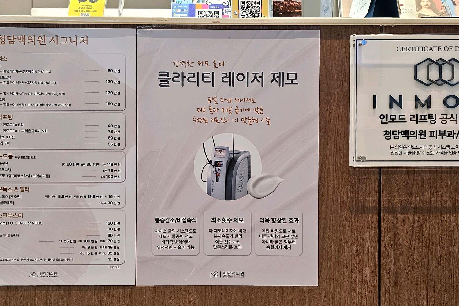 청담맥의원 구로