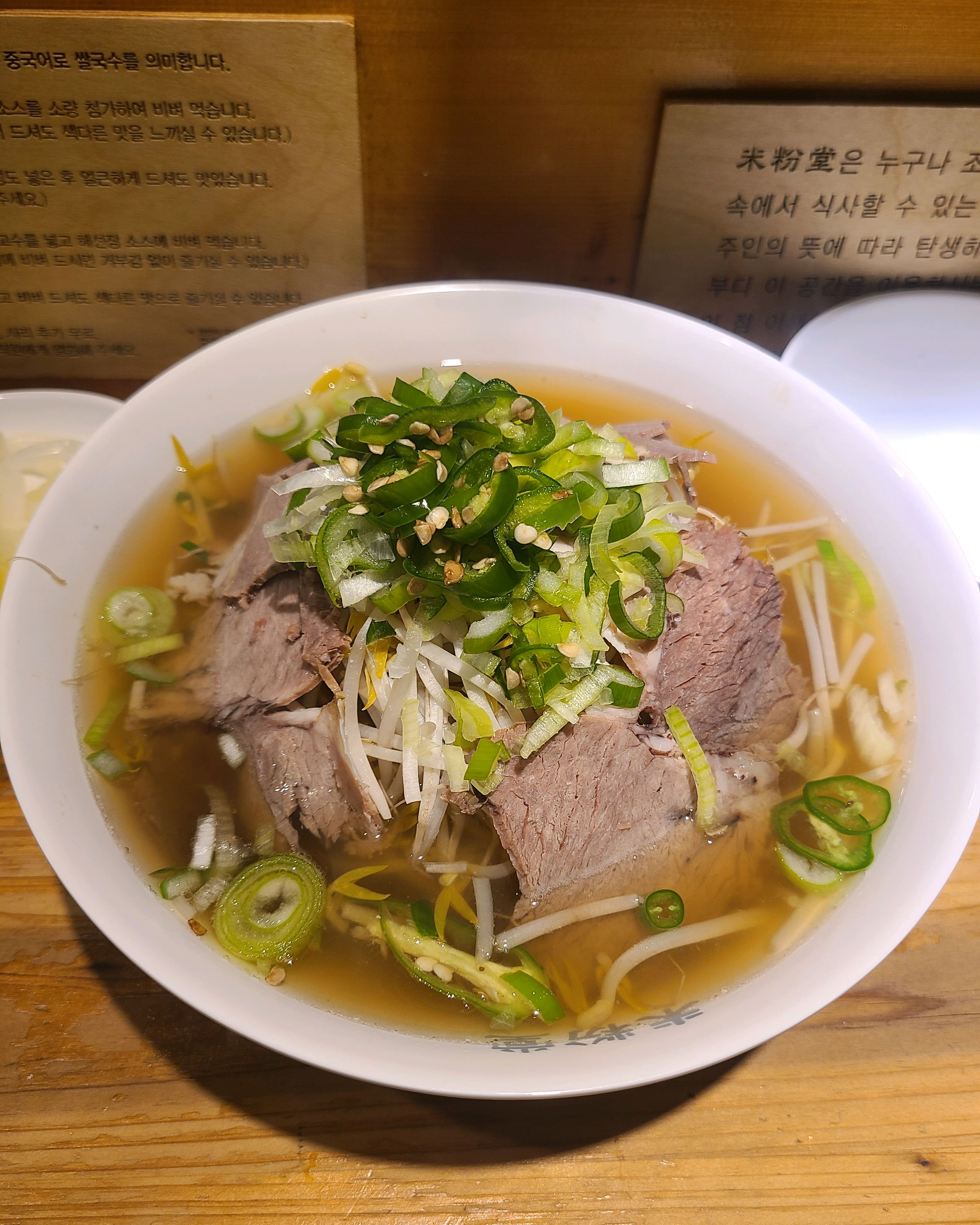 미취학아동은 작은 그릇에 공짜로 주시는데 - 운양동 맛집 미분당 김포점