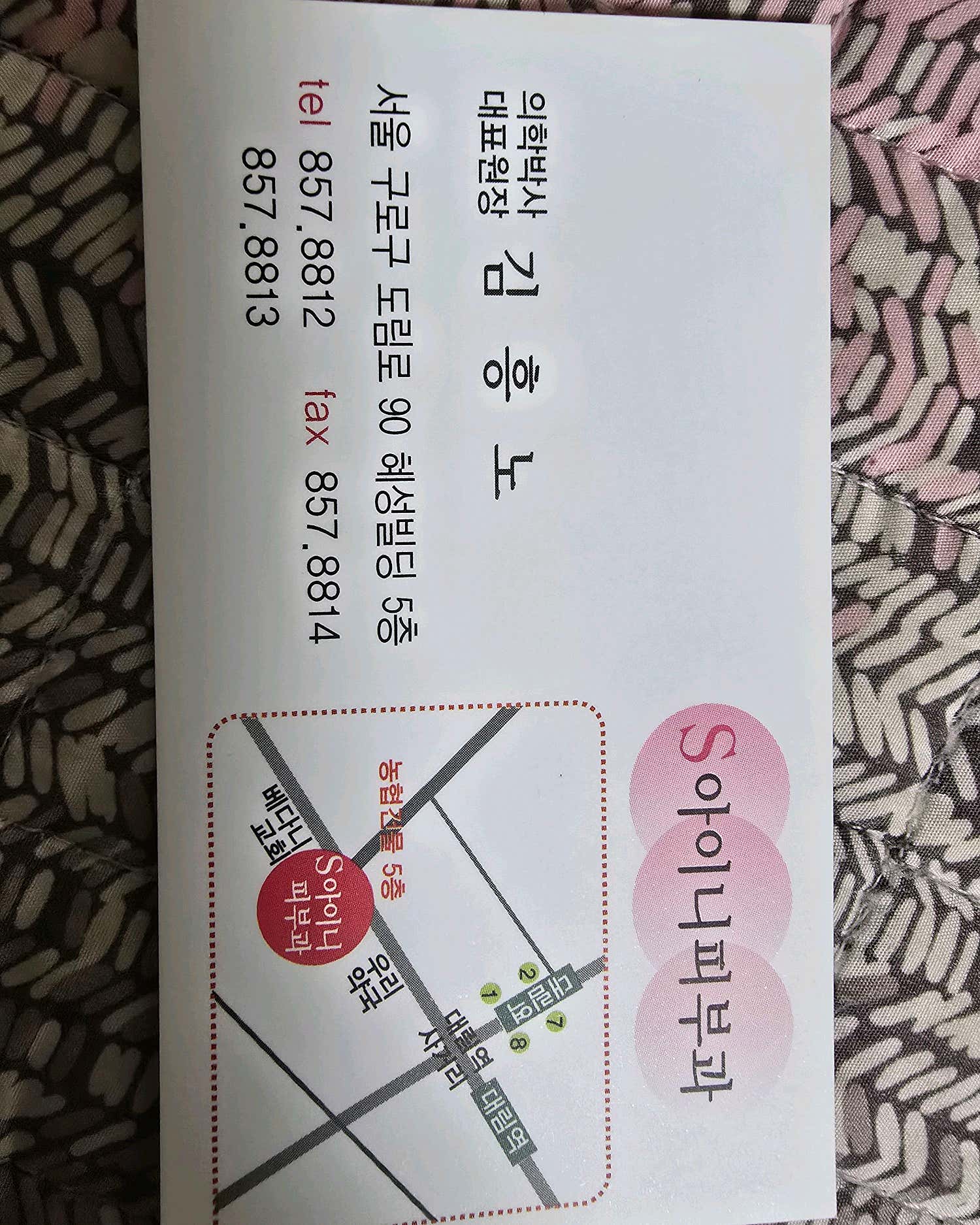 S아이니의원