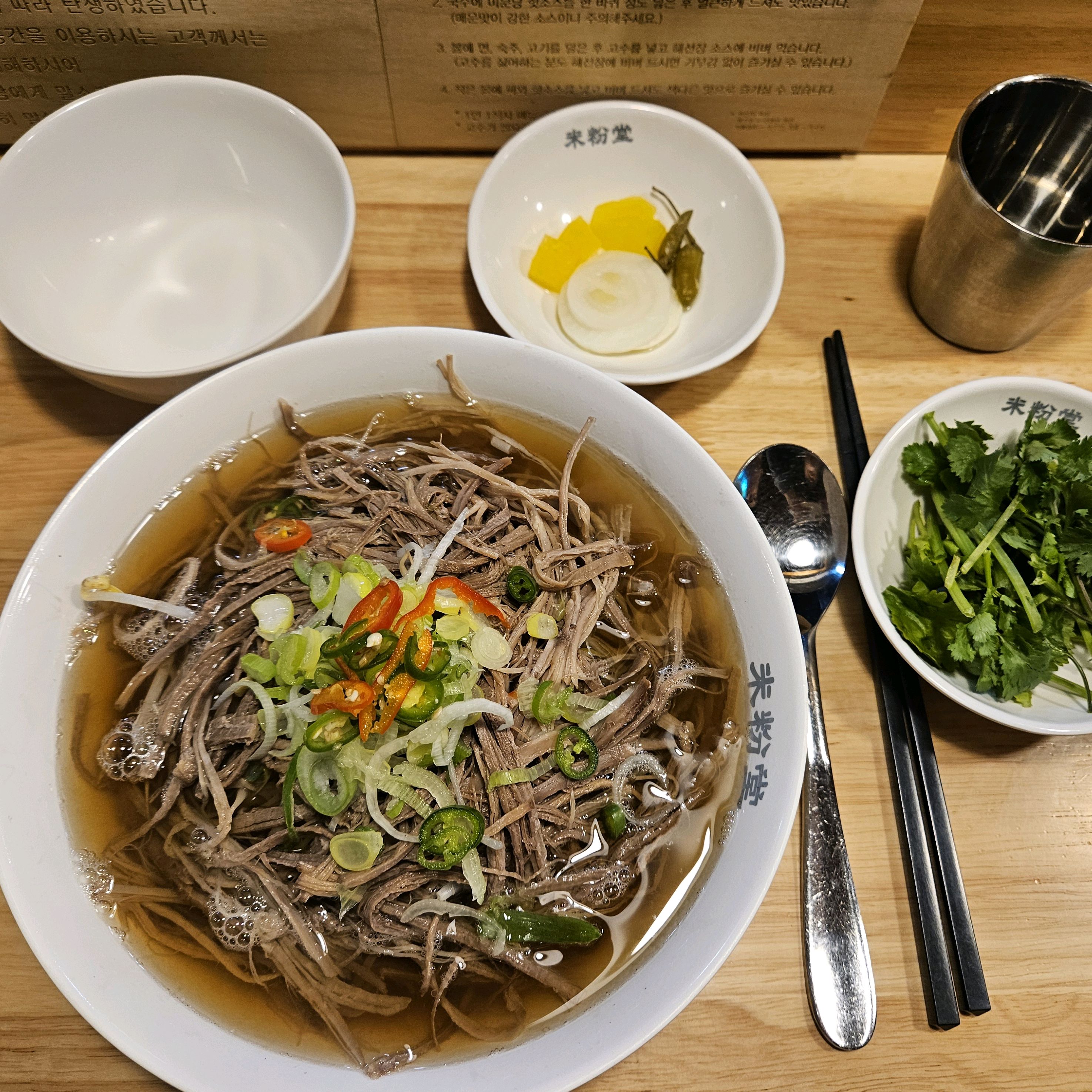 오늘같이  눈도내리고  추운날  더  생각나는 쌀국수^^ - 조례호수공원 맛집 미분당 순천점