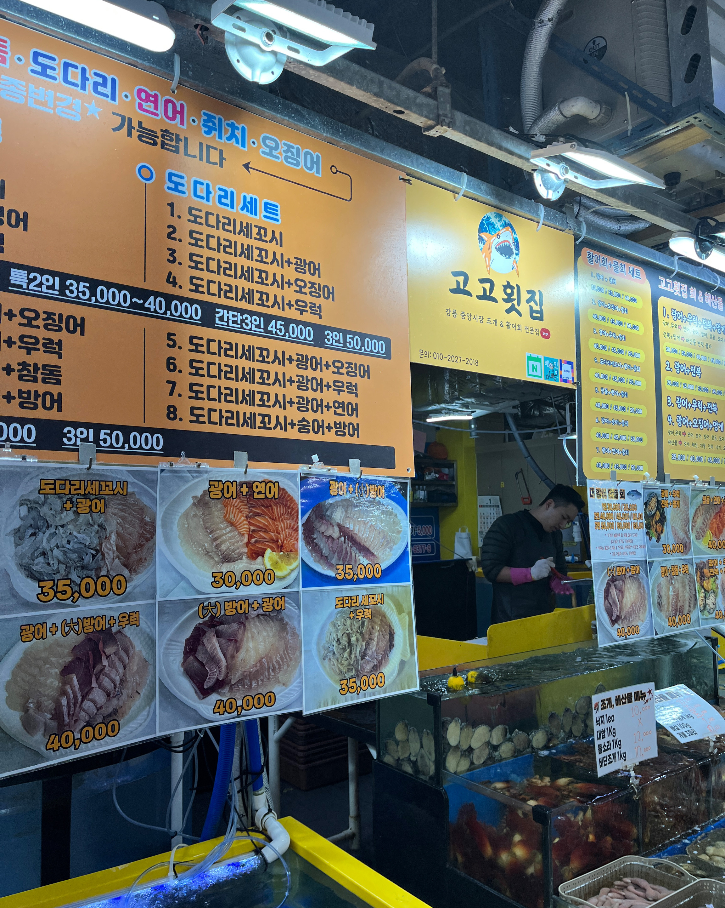 [강릉 맛집 고고횟집] 직접 가본 로컬 리뷰