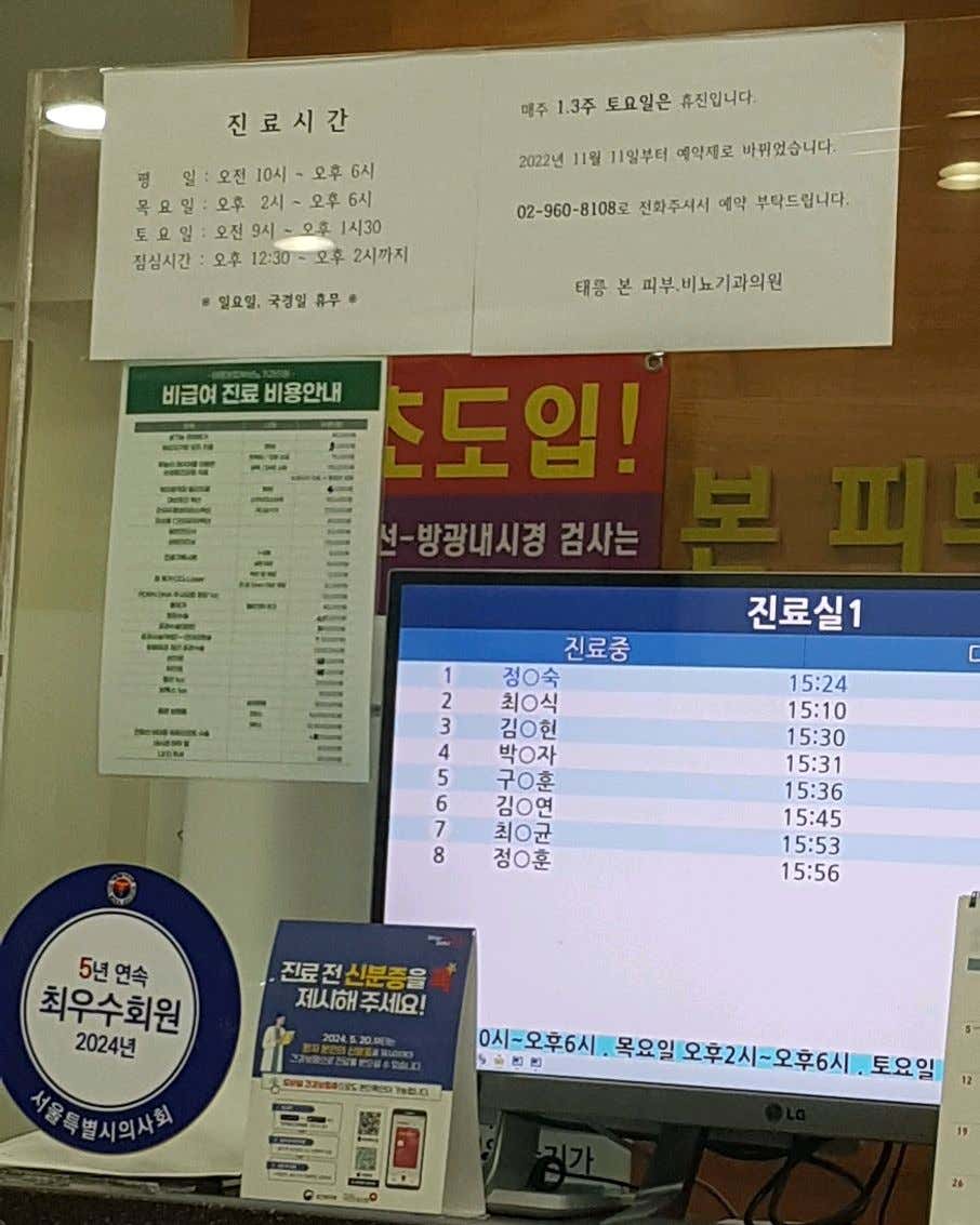 태릉본비뇨기과의원