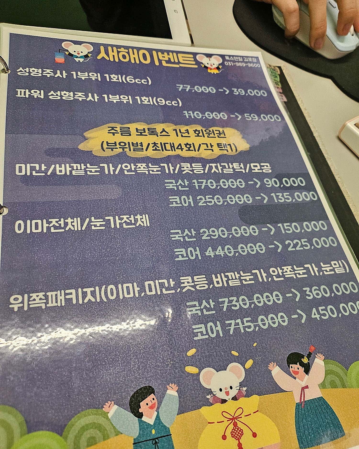 톡스앤필의원 김포
