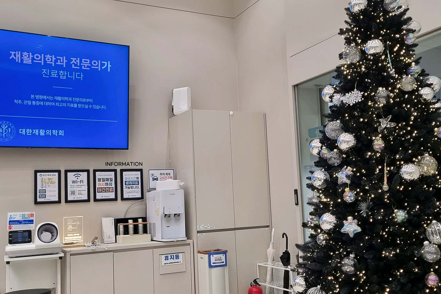 구로바른재활의학과의원