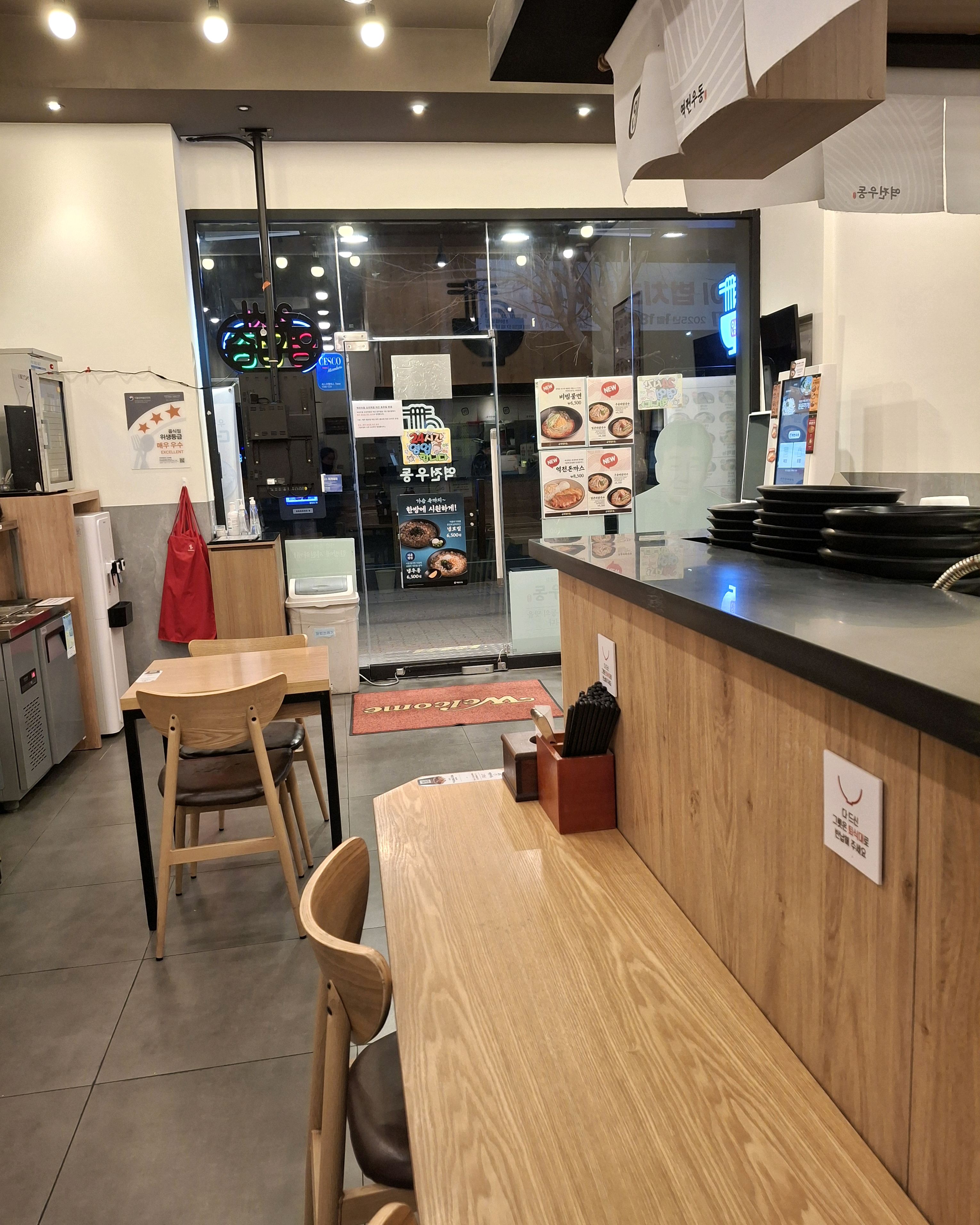 오리역 맛집 역전우동0410 오리역점 내돈내산 방문후기