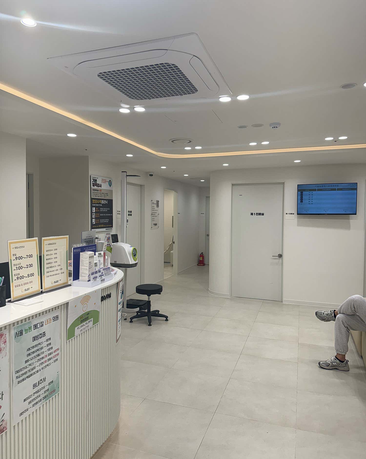 서울늘봄메디칼내과의원