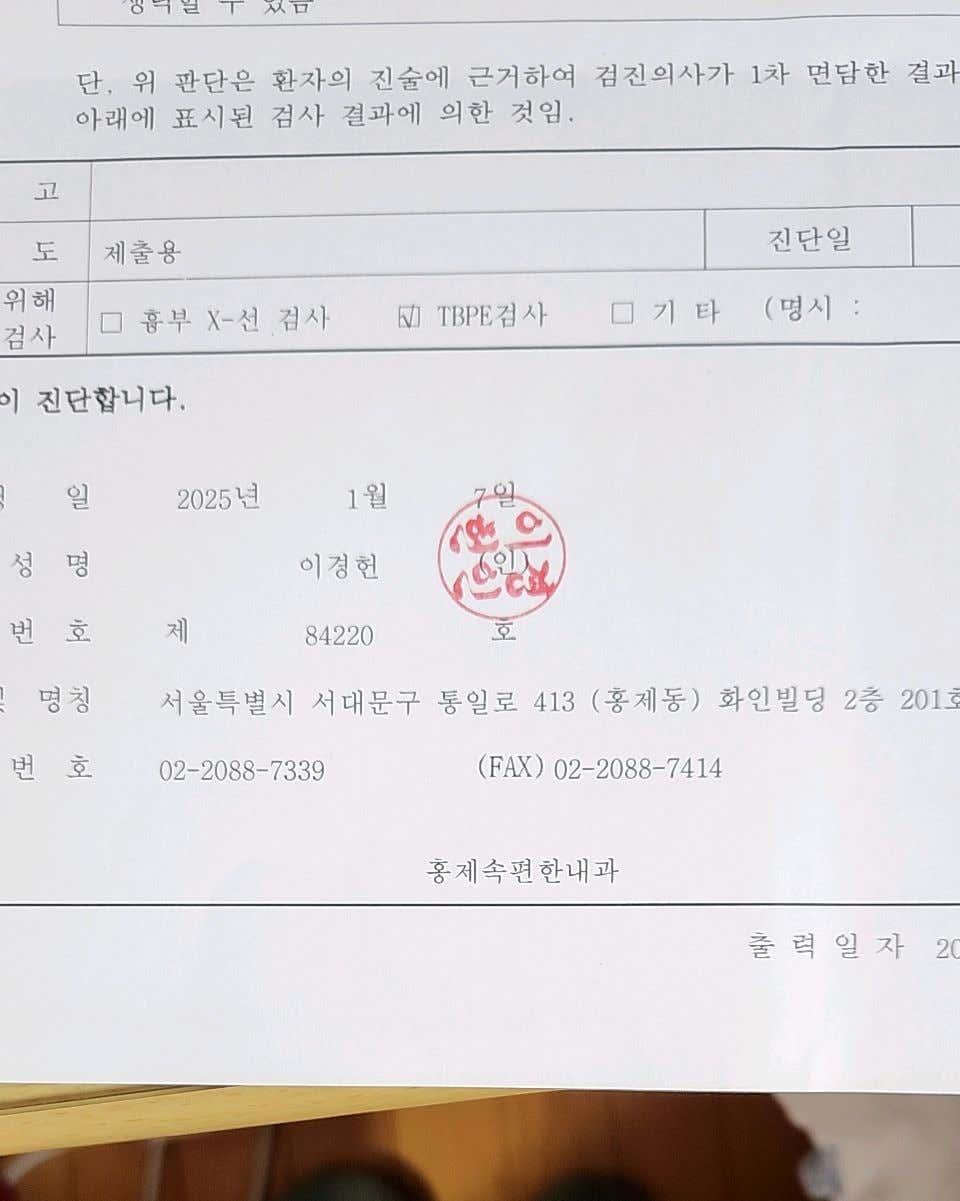 홍제속편한내과의원