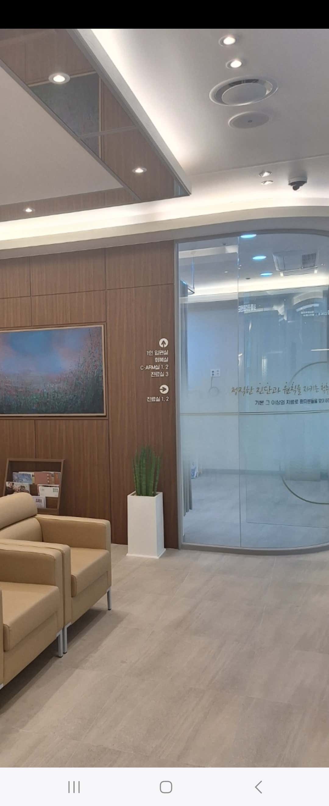 에스척정형외과의원