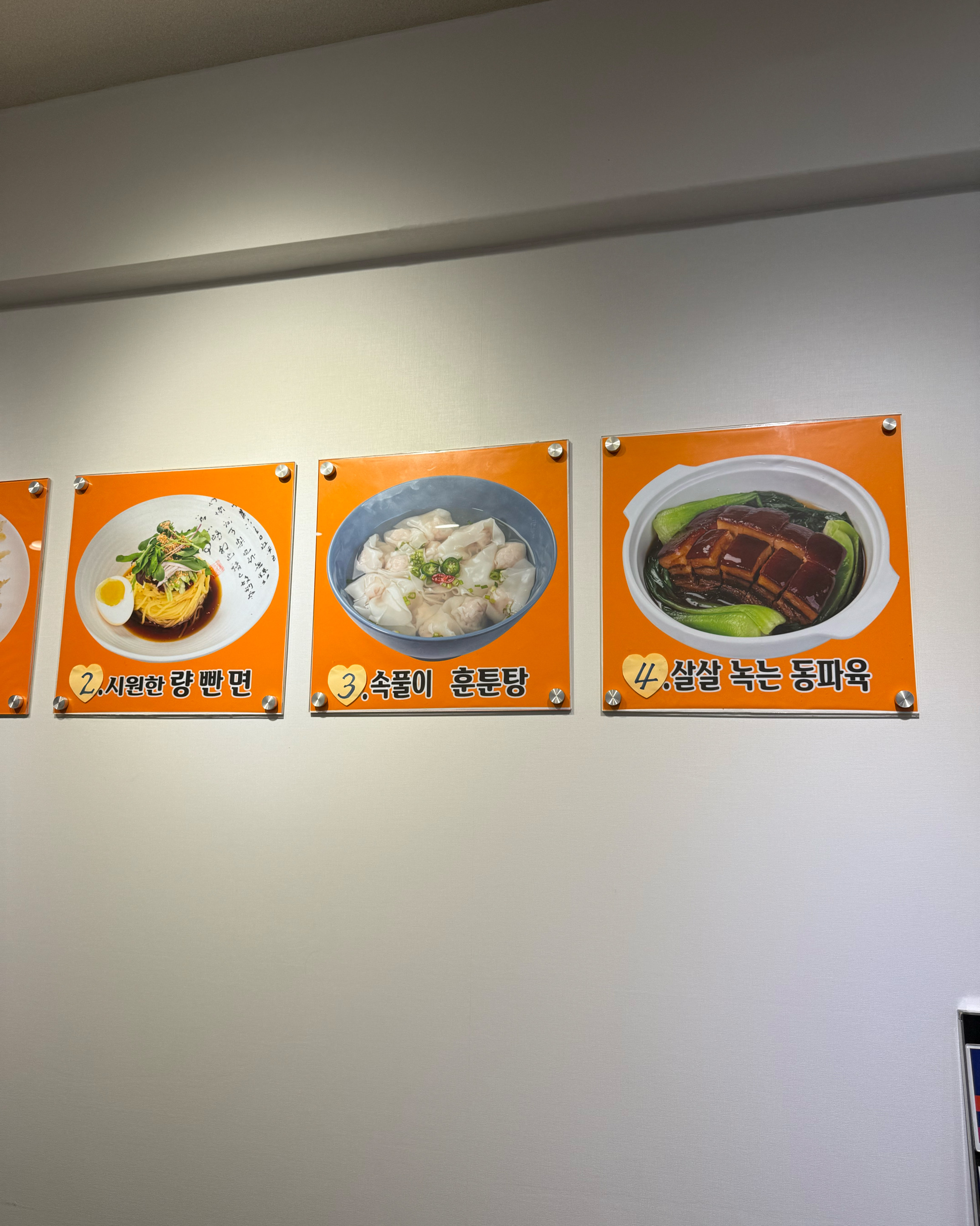 사장님 너무 친절하시고 음식도 너무 맛있어요!!!! - 망원동 맛집 만두란