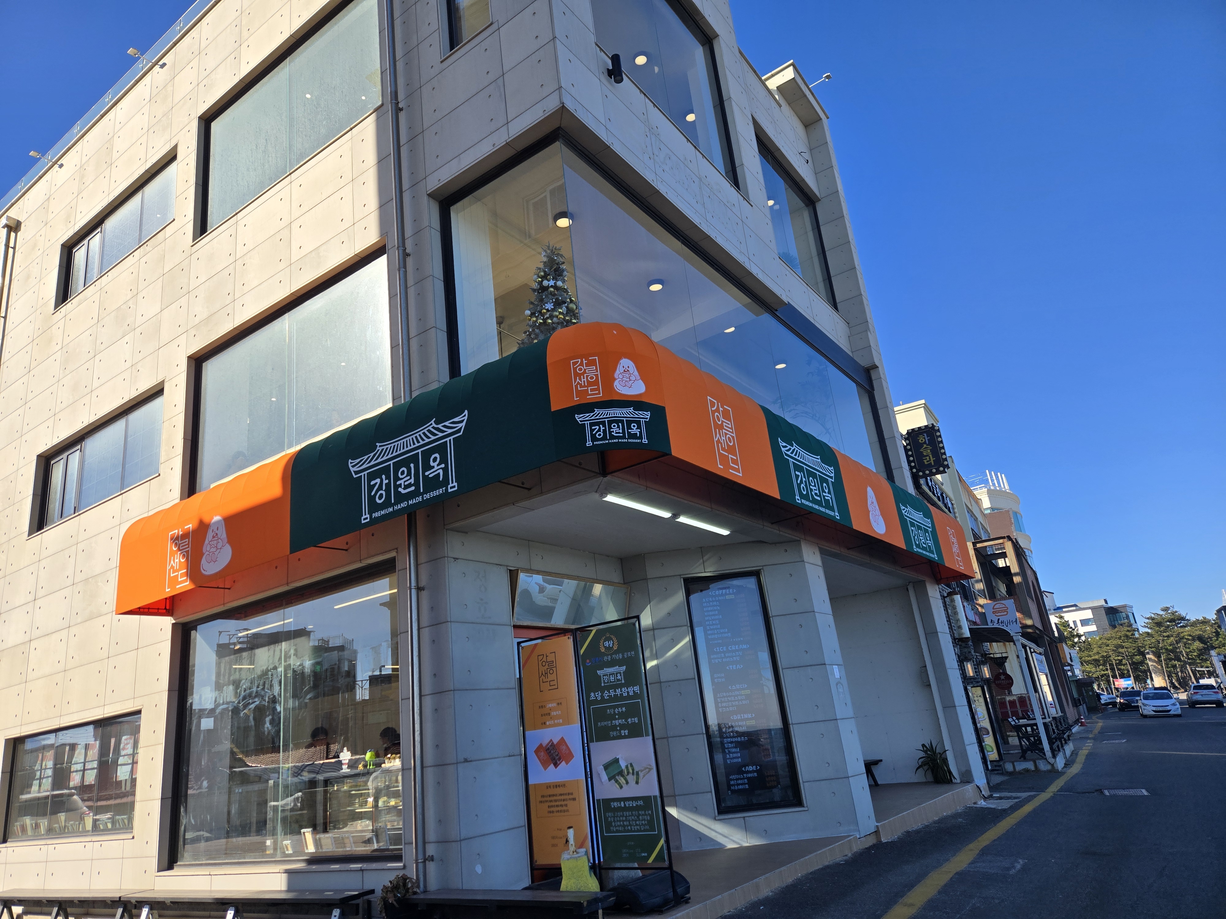 [강릉 맛집 강릉샌드 안목해변점] 직접 가본 로컬 리뷰