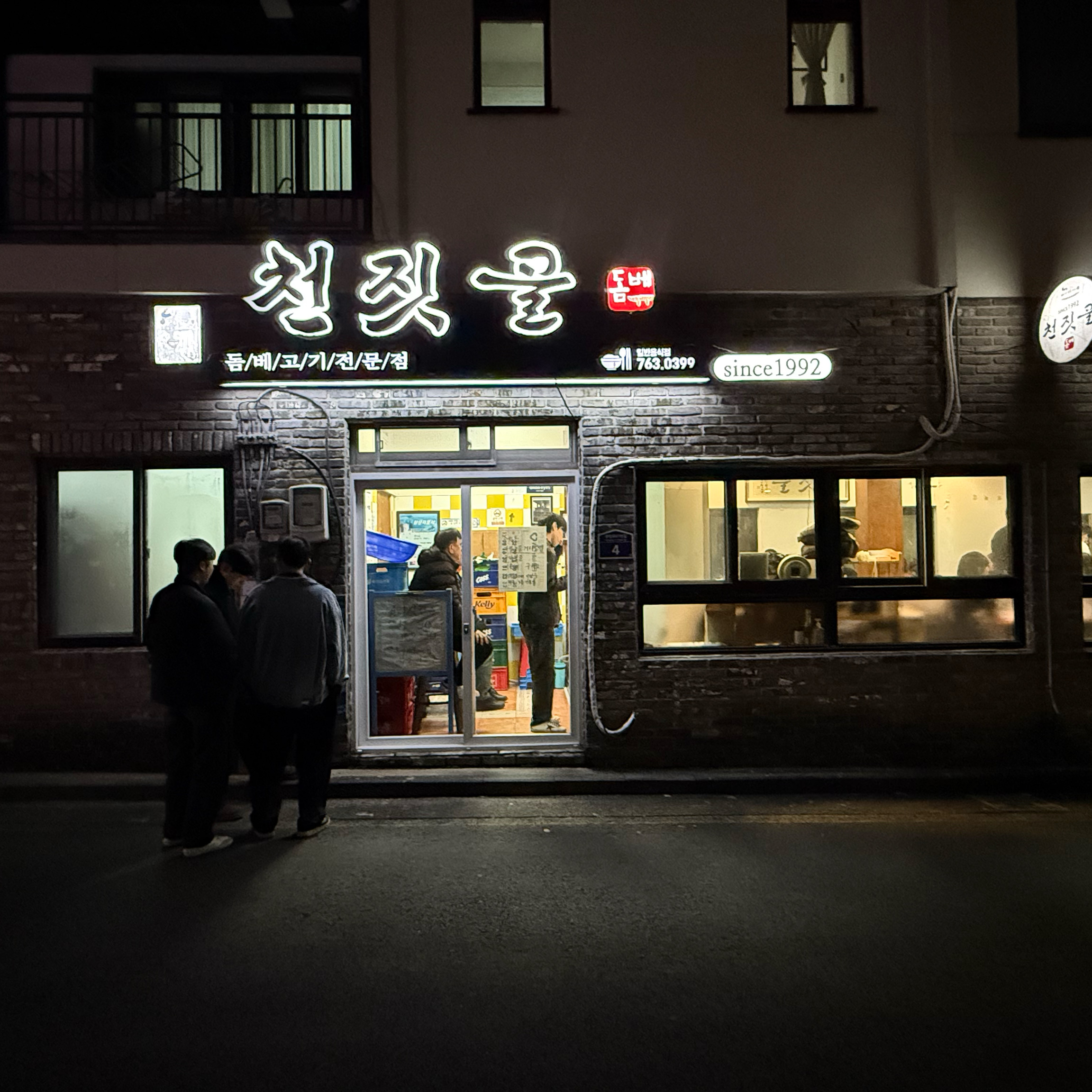 제주 맛집 천짓골식당 16번째 리뷰 이미지