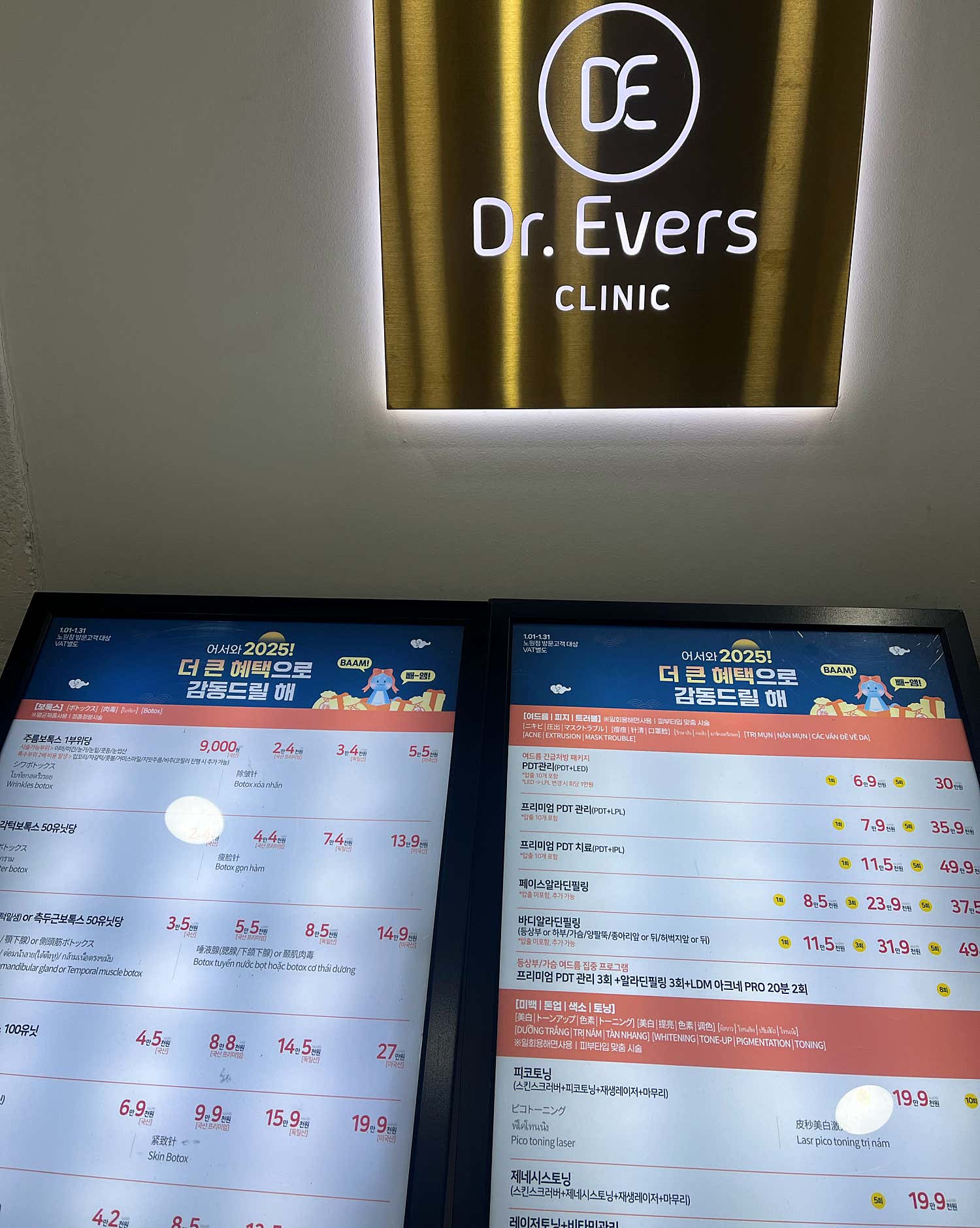 닥터에버스의원 노원