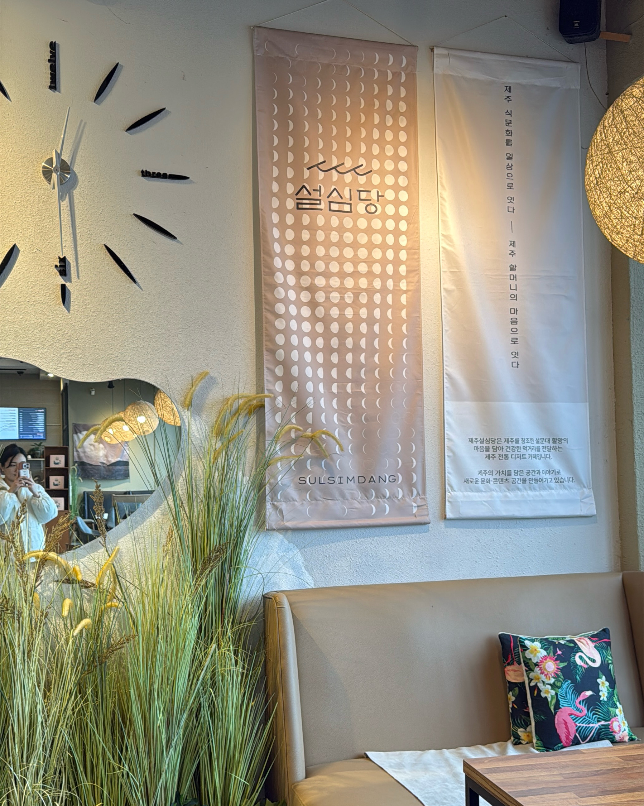 해안도로 쪽에 카페 찾다가 팥빙수가 먹고 싶어서 갑자기 들어간 설심당❤️ - 제주 맛집 제주설심당 본점