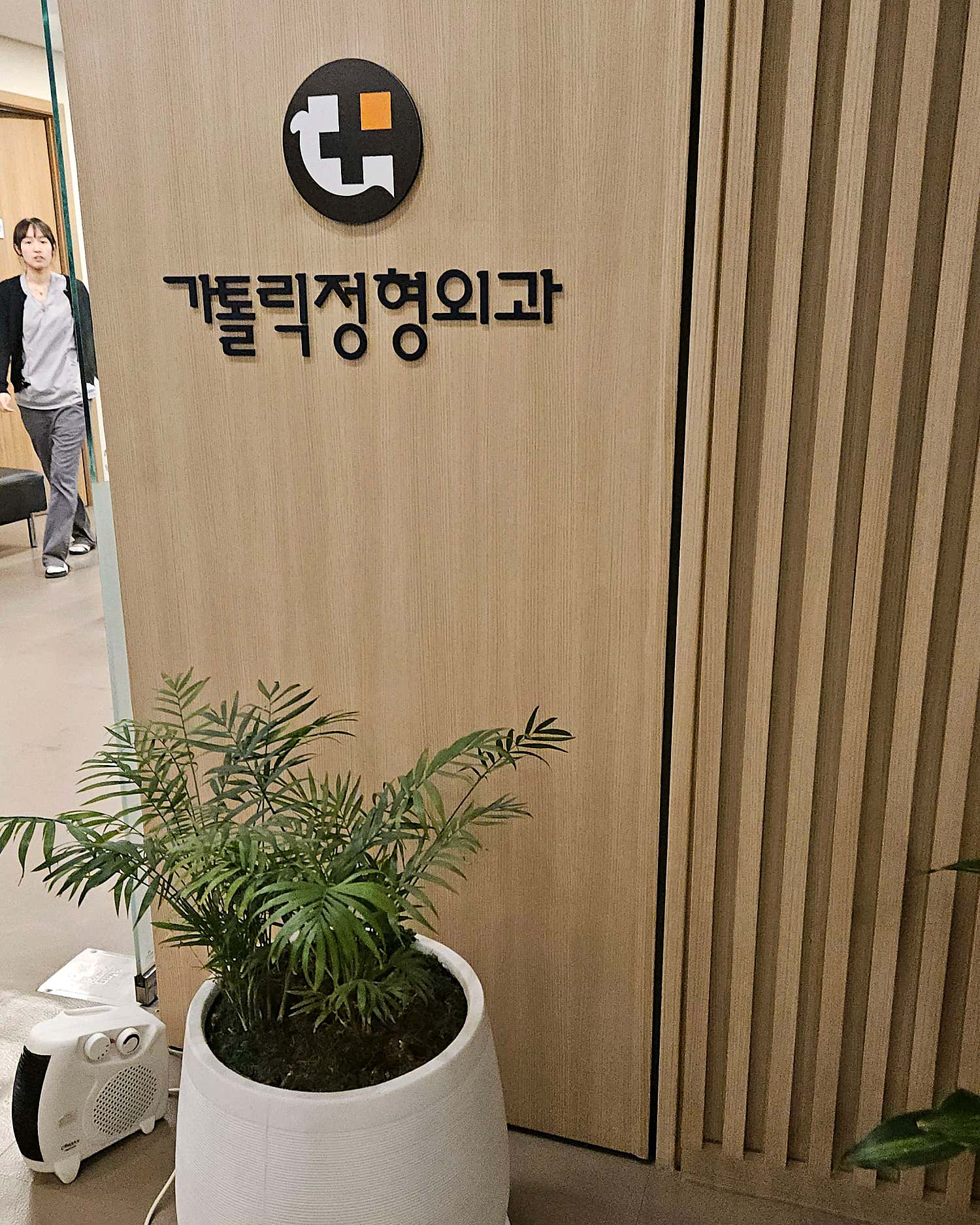 본밸런스마취통증의학과의원 이미지