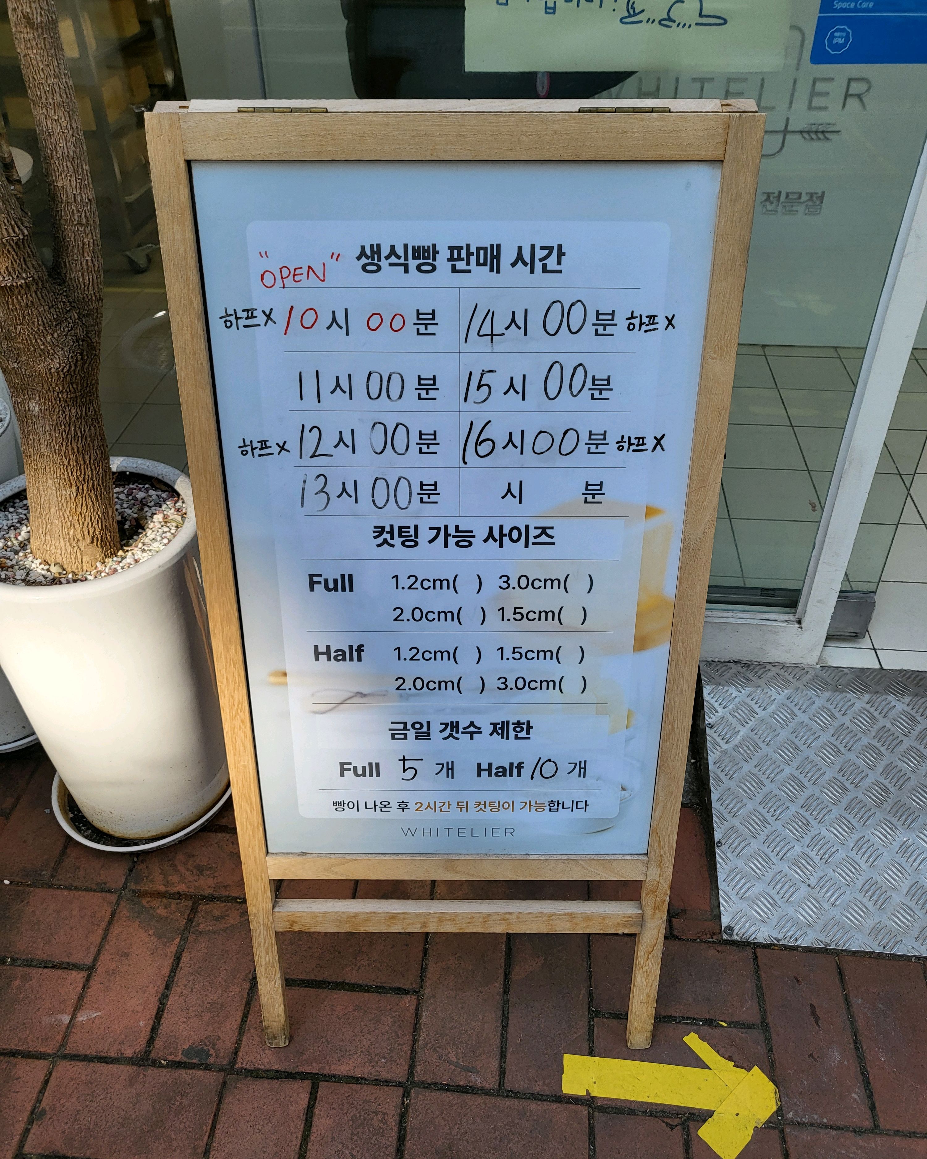범계 갈 때마다 들러 사오는 곳이에요 - 범계역 맛집 화이트리에 평촌점