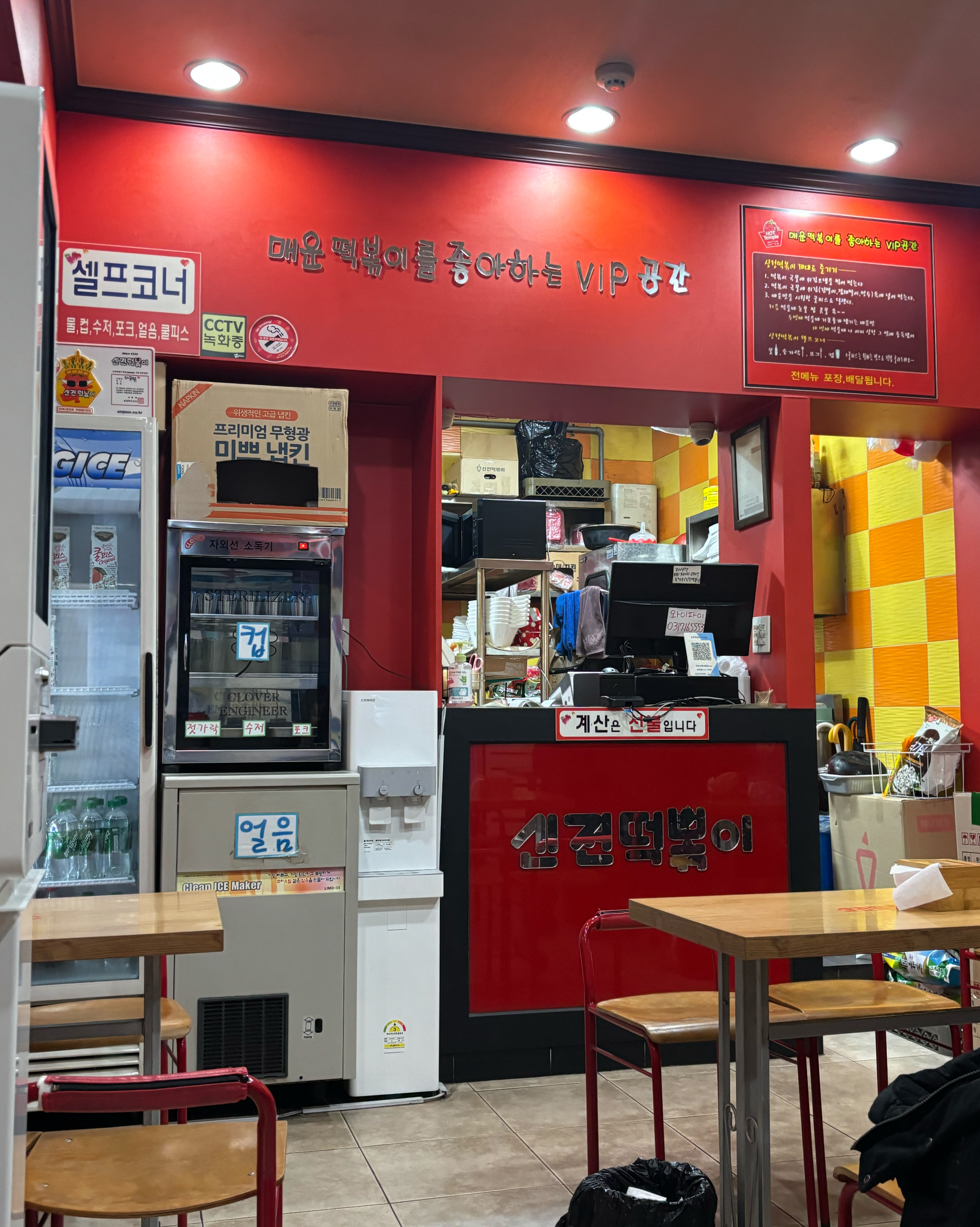 미금역 맛집 신전떡볶이 분당미금점 내돈내산 방문리뷰