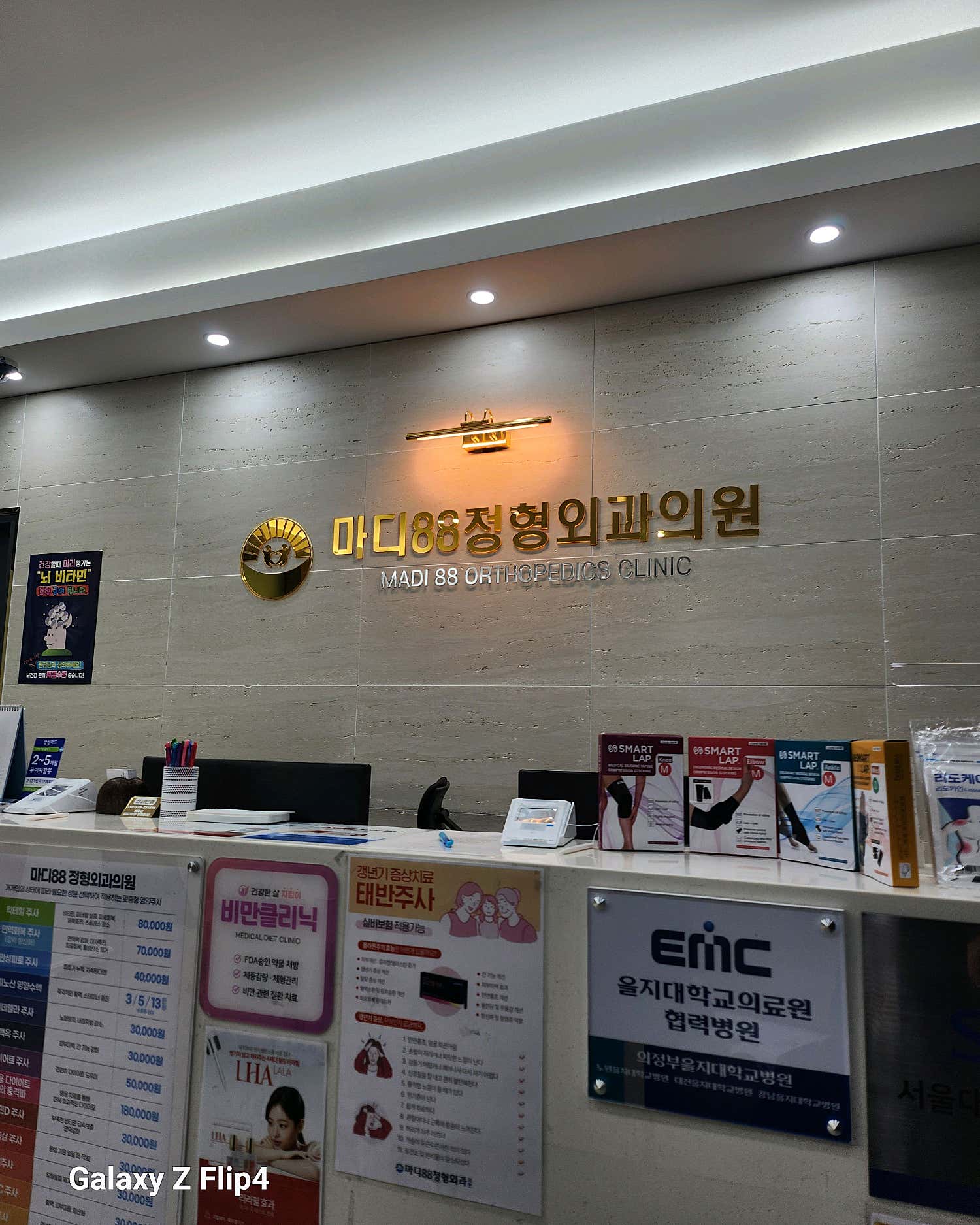 마디팔팔정형외과의원 이미지