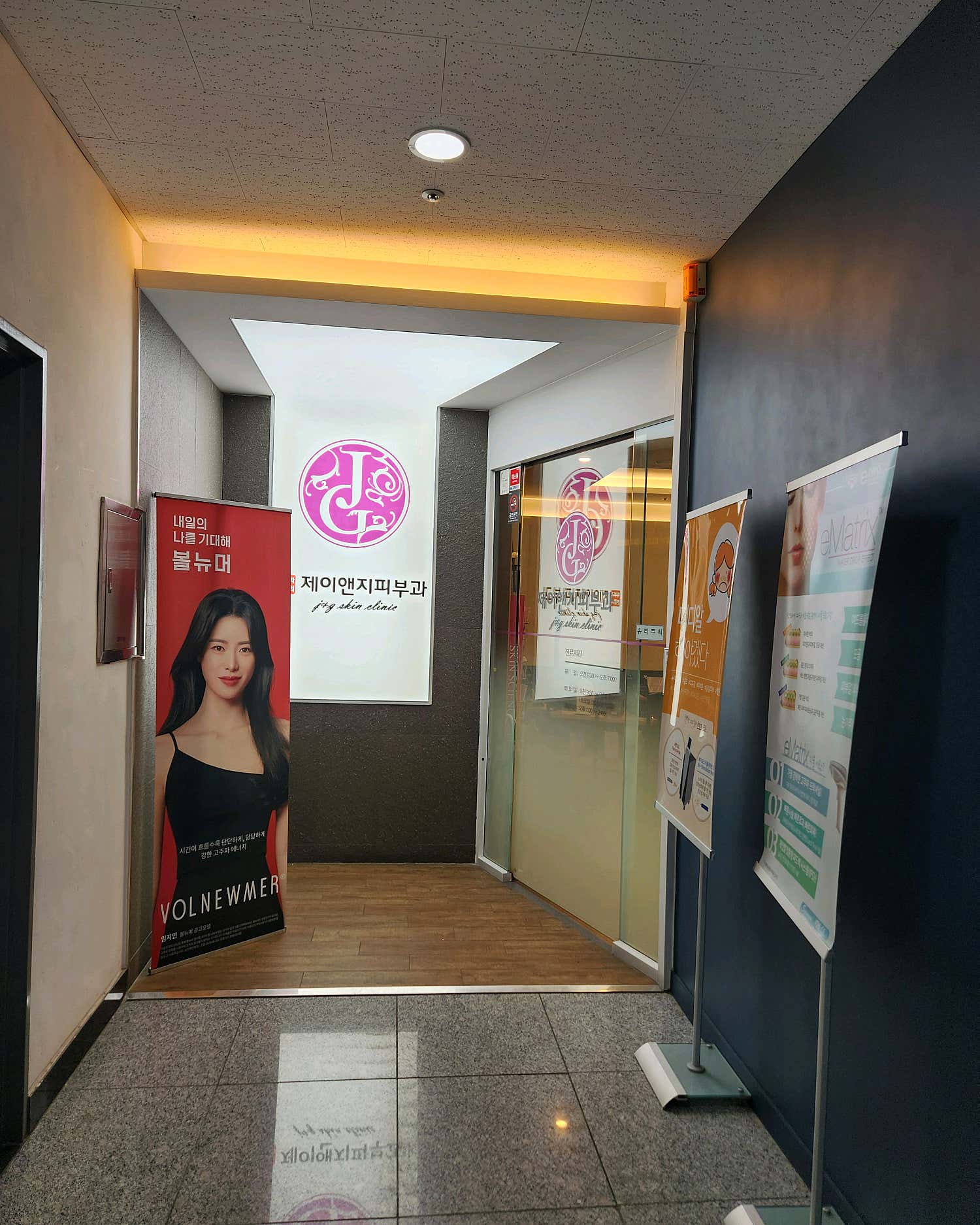 성모웰피부과의원 이미지