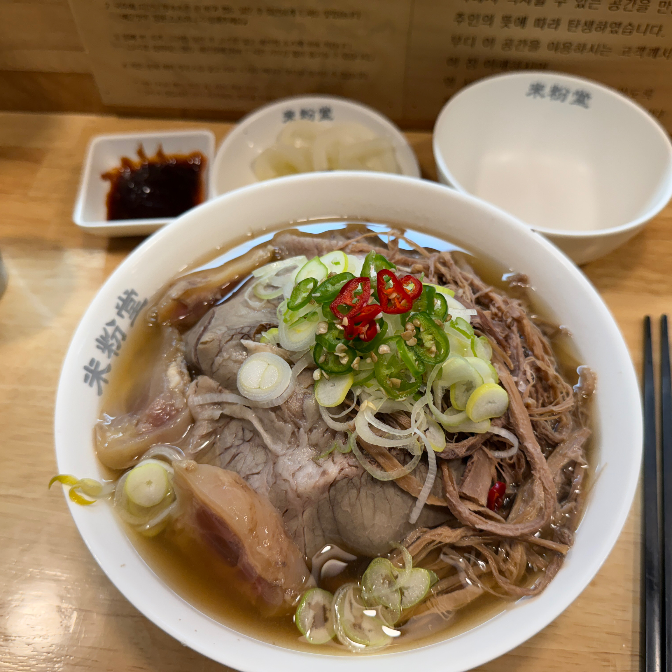 이야 역시 증명된 쌀국수 맛집이네요 - 가산동 맛집 미분당 가산점