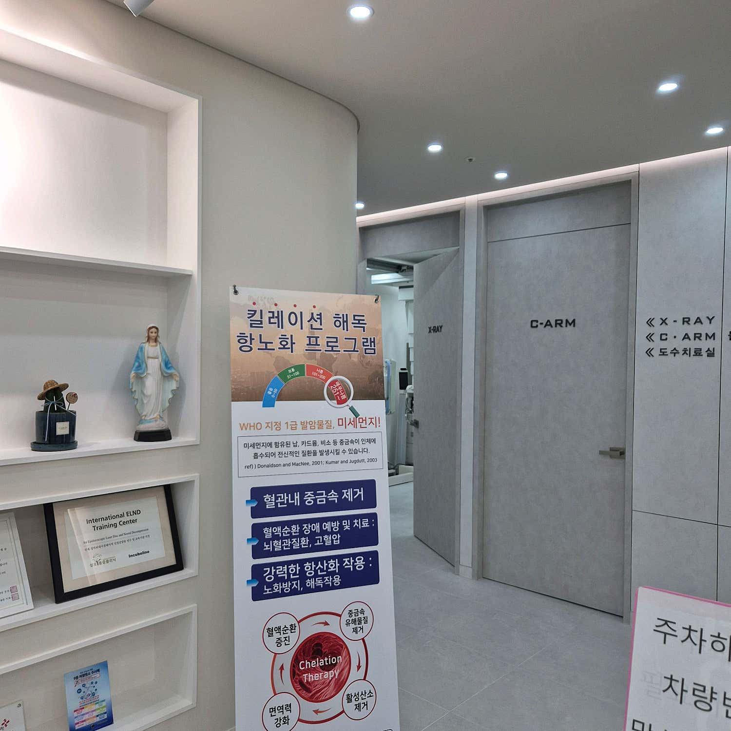 성모Y마취통증의학과의원