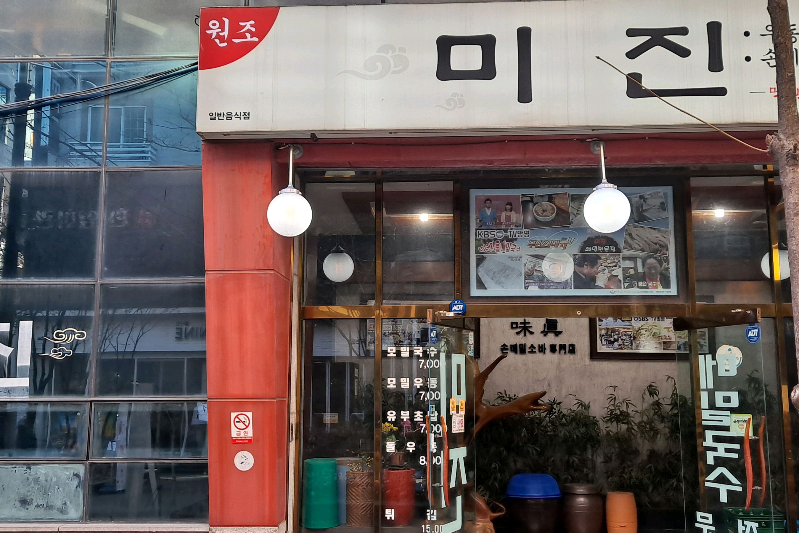 친절하고 맛있어요. - 대전 맛집 미진