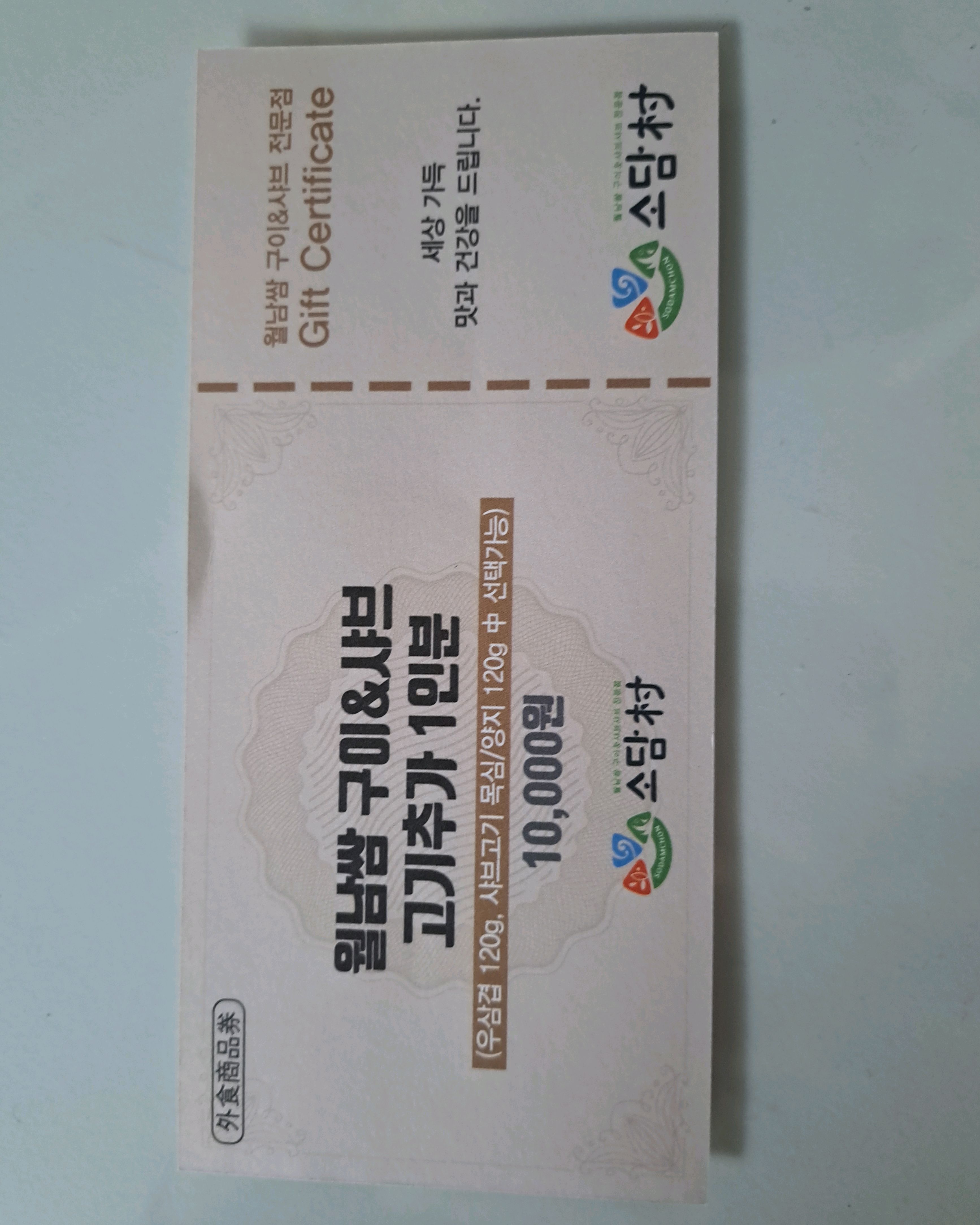 채소랑 샐러드랑 샤브랑 월남쌈이랑 잘 먹고 왔어요 친절하고 가성비 좋고 음식도 좋