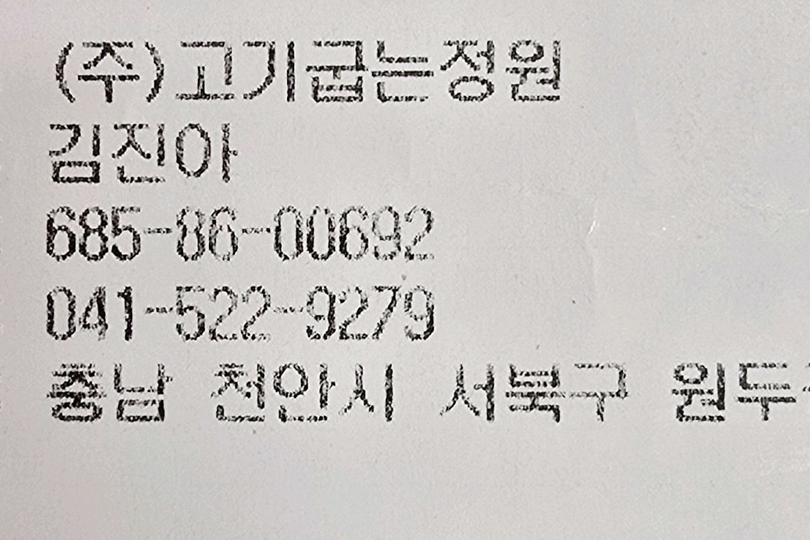 [천안 맛집 고기굽는정원] 직접 가본 로컬 리뷰